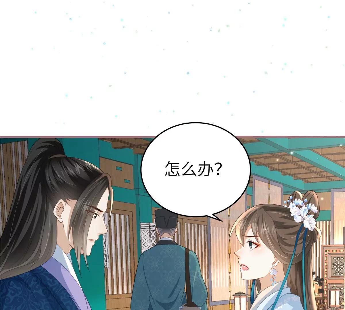 🍶穿越美人在作妖 第64话 感染天花 第41页