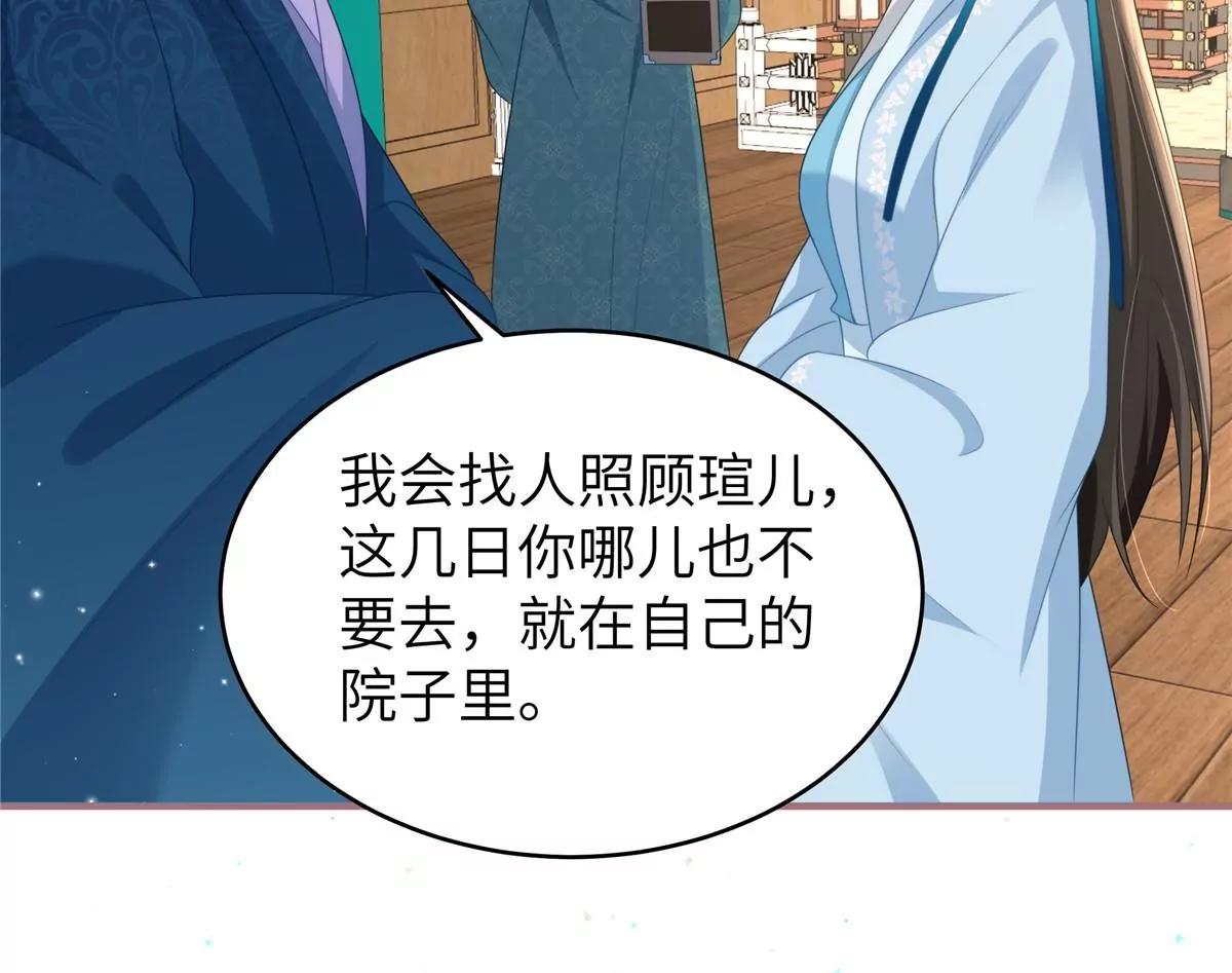 🍶穿越美人在作妖 第64话 感染天花 第42页