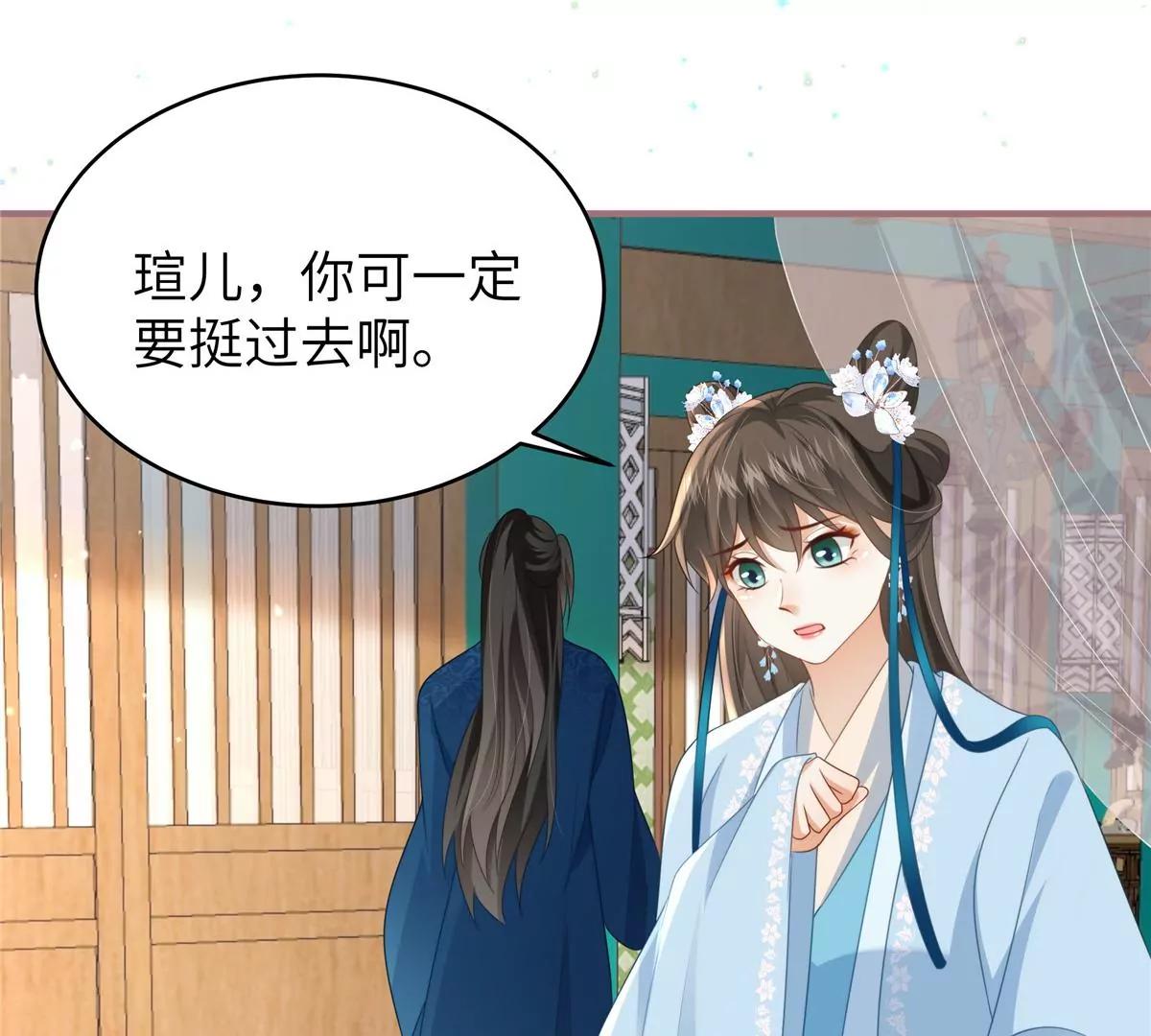 🍶穿越美人在作妖 第64话 感染天花 第43页