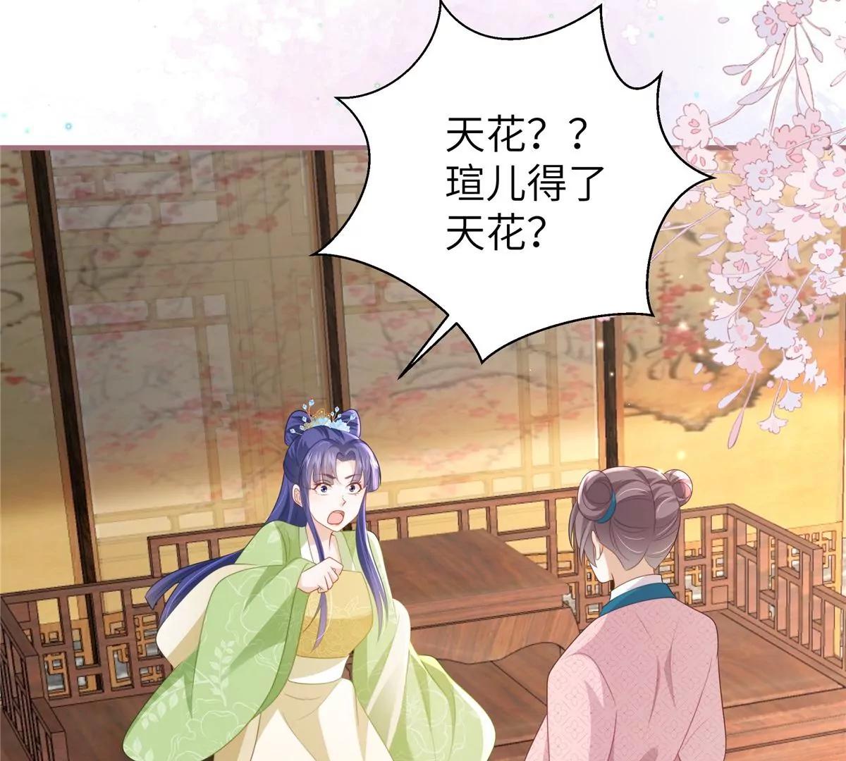 🍶穿越美人在作妖 第64话 感染天花 第47页