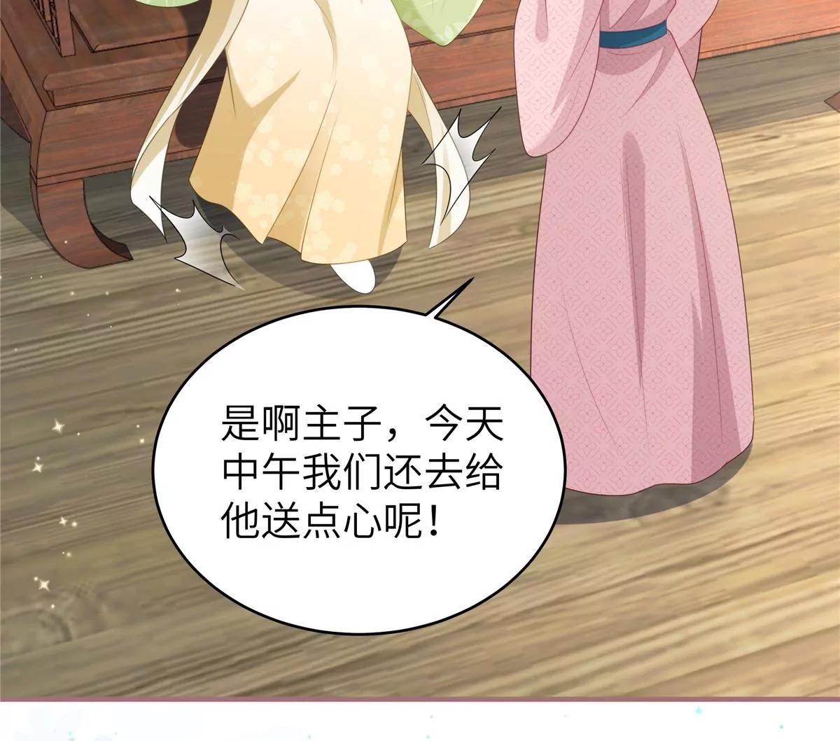 🍶穿越美人在作妖 第64话 感染天花 第48页