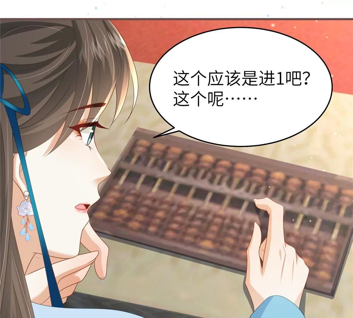 🍶穿越美人在作妖 第64话 感染天花 第9页