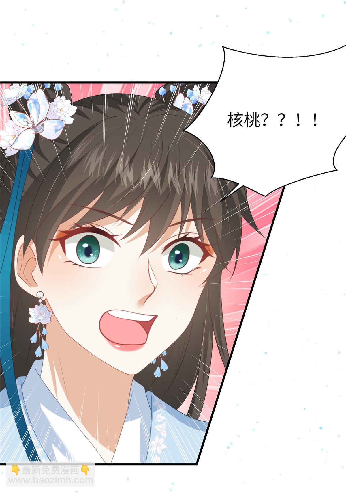 🍶穿越美人在作妖 第66话 聪明反被聪明误 第12页