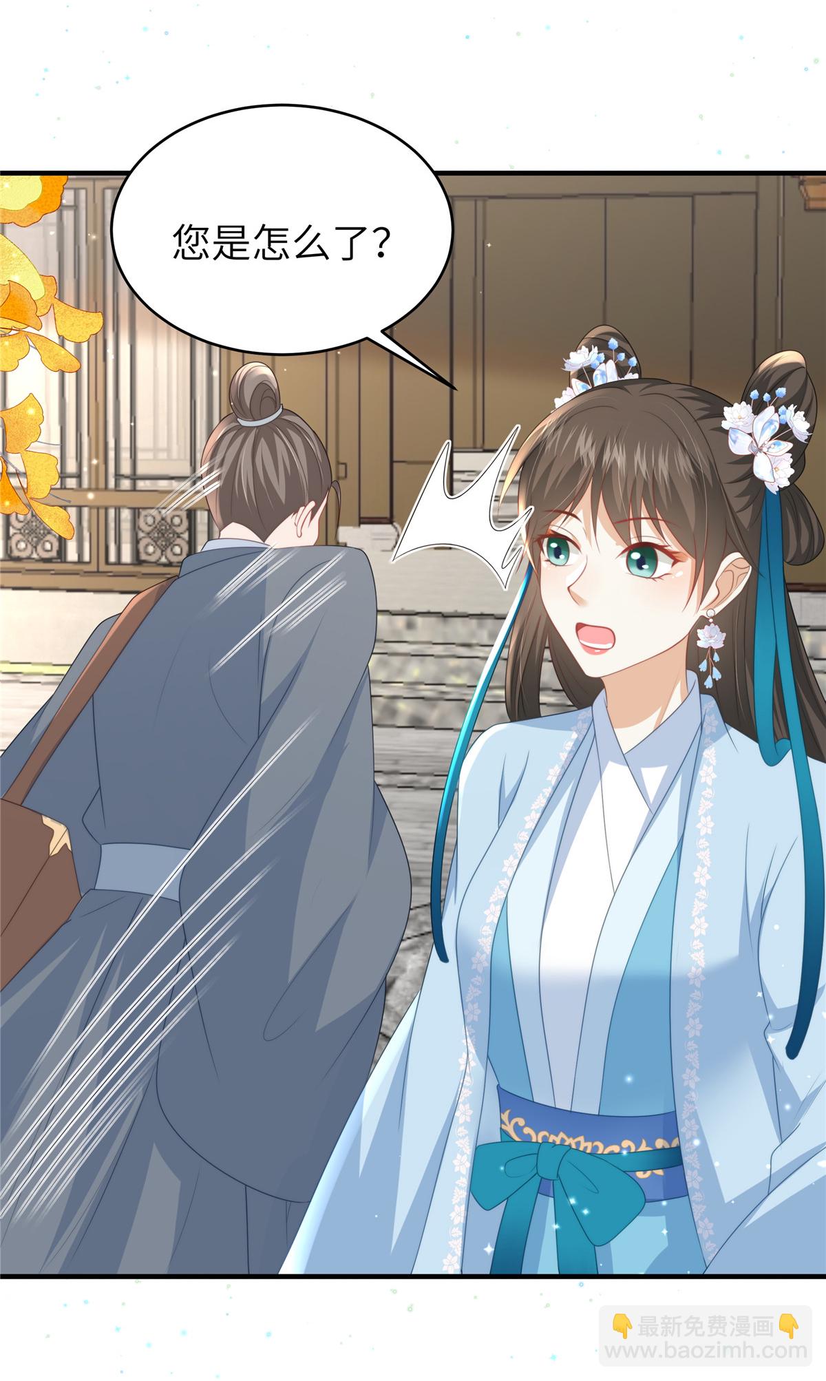🍶穿越美人在作妖 第66话 聪明反被聪明误 第21页