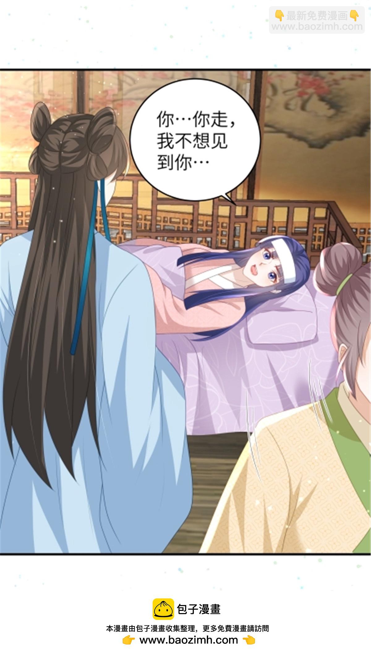 🍶穿越美人在作妖 第66话 聪明反被聪明误 第25页