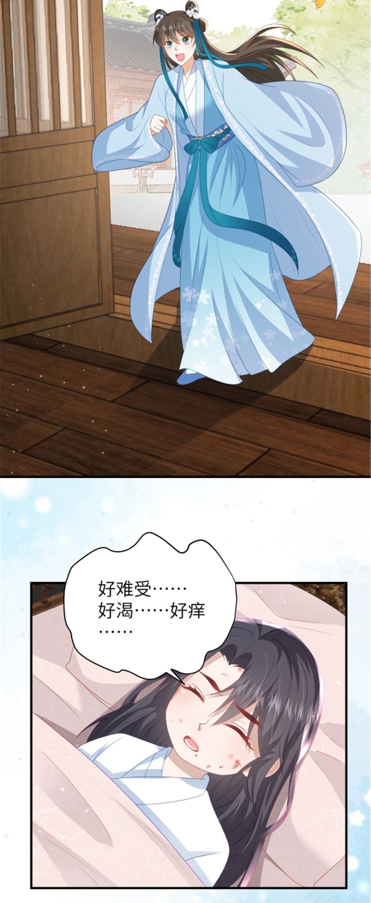🍶穿越美人在作妖 第66话 聪明反被聪明误 第5页