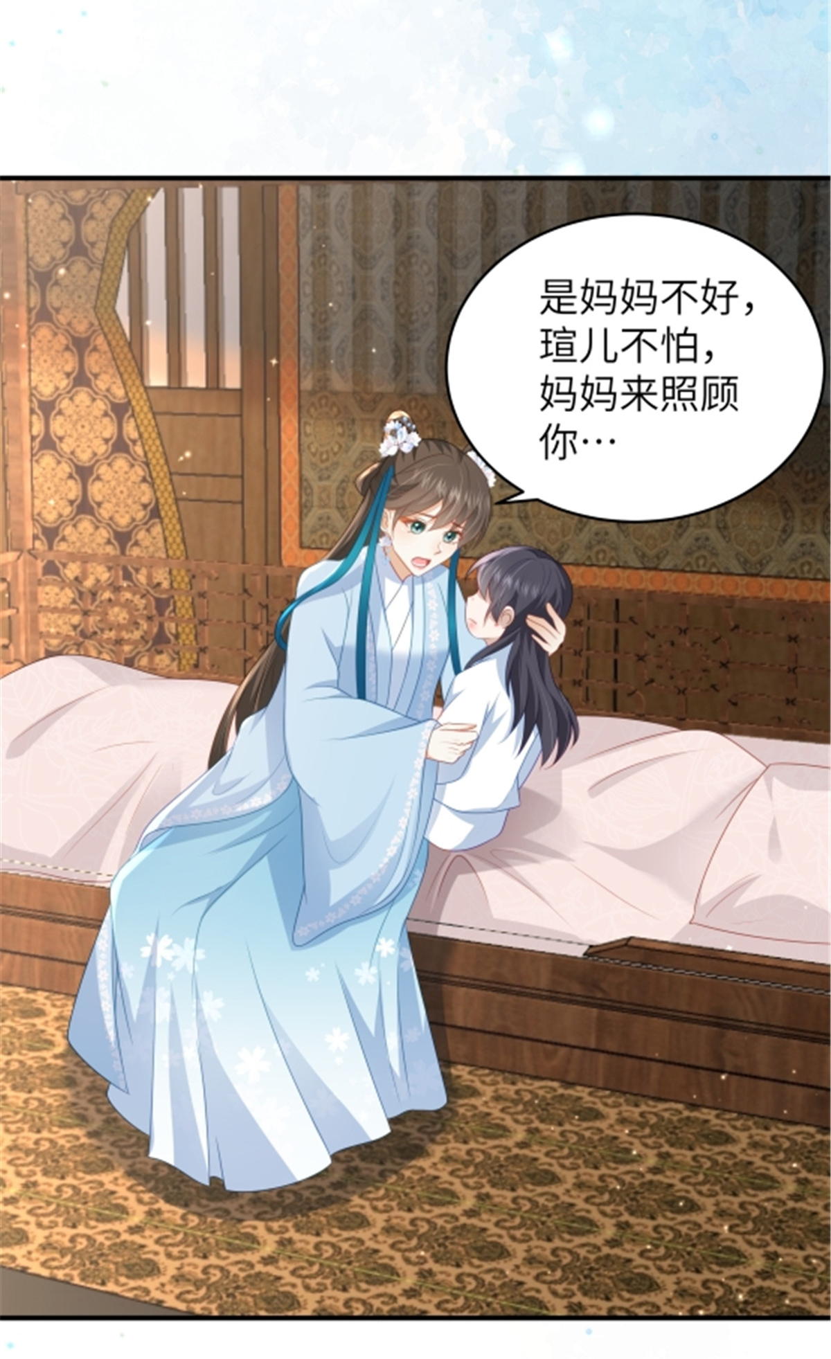 🍶穿越美人在作妖 第66话 聪明反被聪明误 第6页