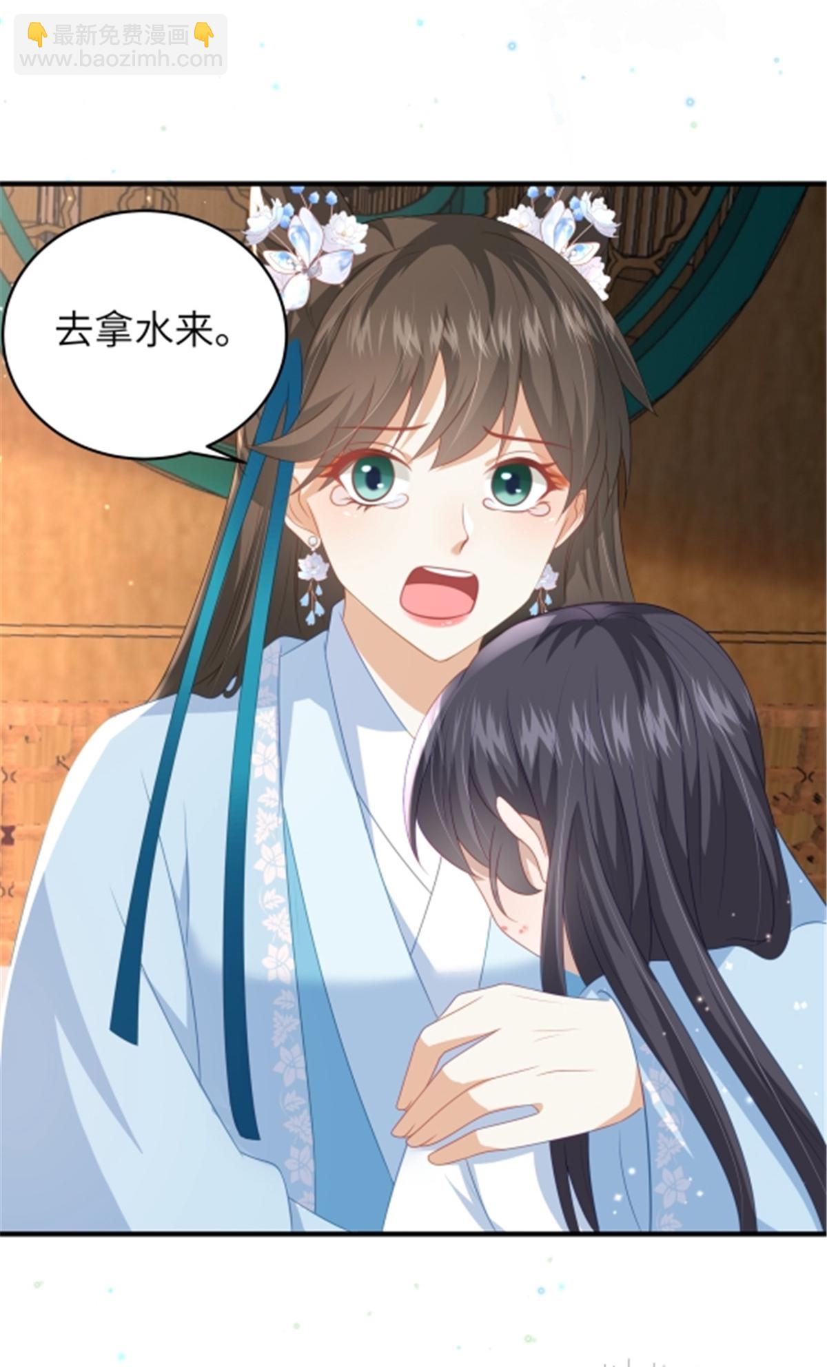 🍶穿越美人在作妖 第66话 聪明反被聪明误 第7页