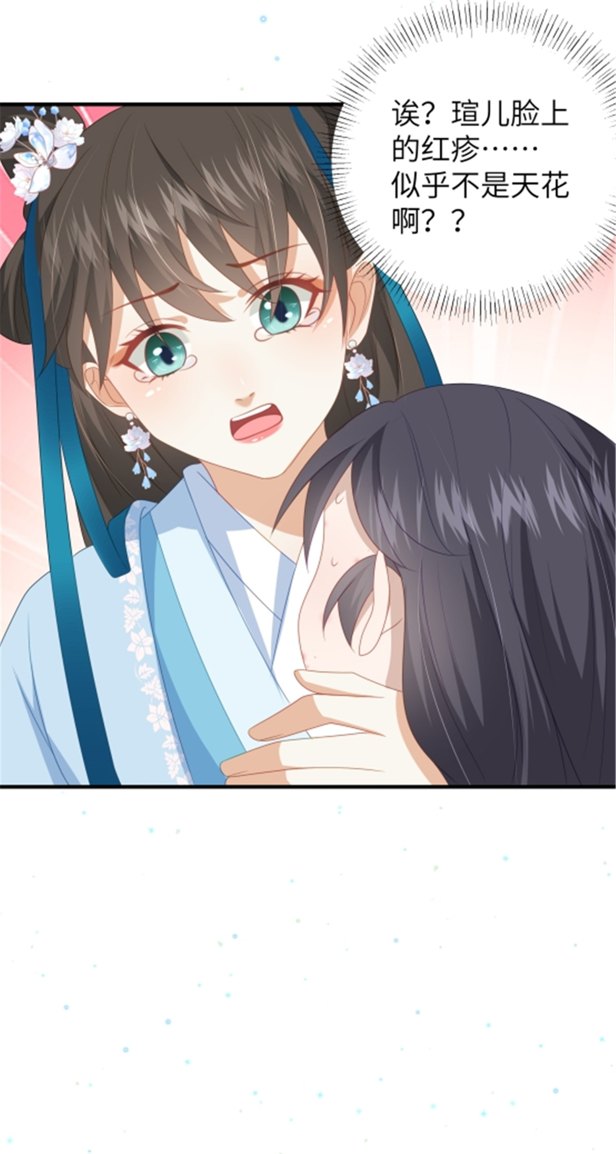 🍶穿越美人在作妖 第66话 聪明反被聪明误 第8页