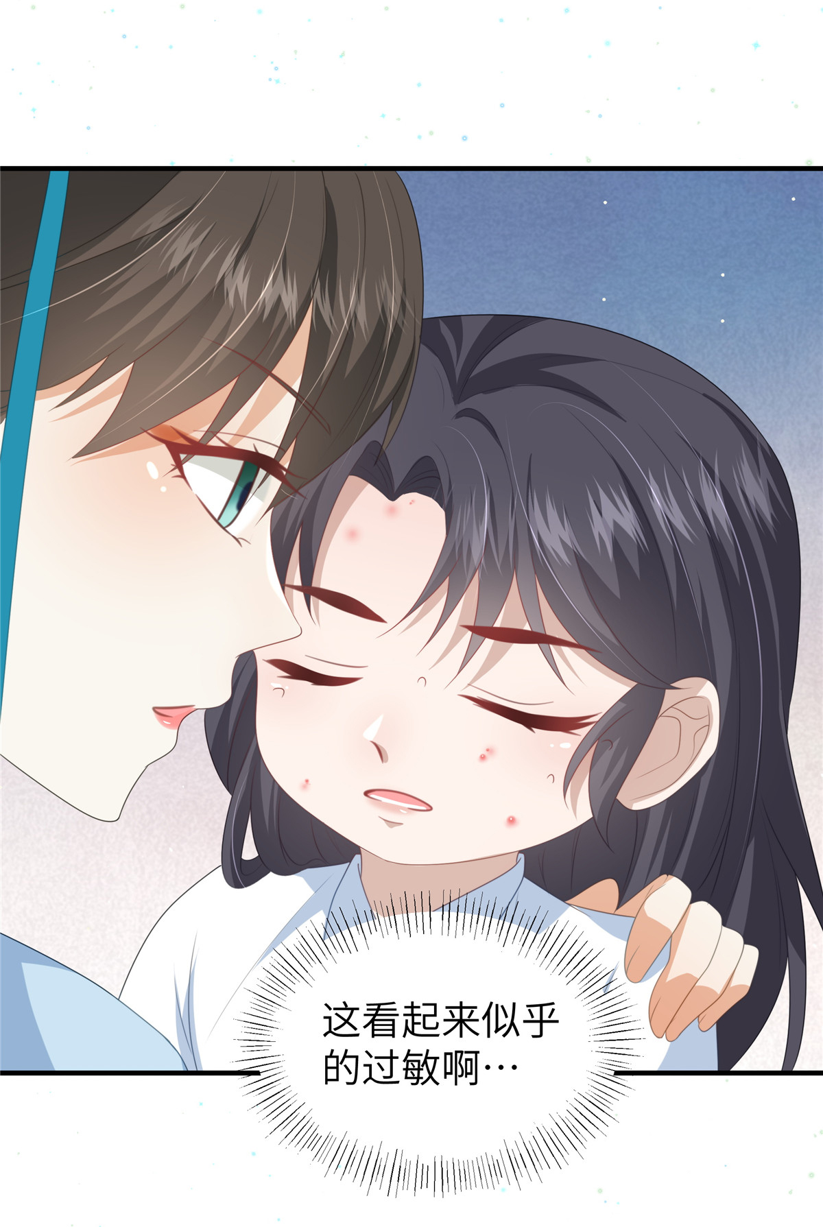 🍶穿越美人在作妖 第66话 聪明反被聪明误 第9页