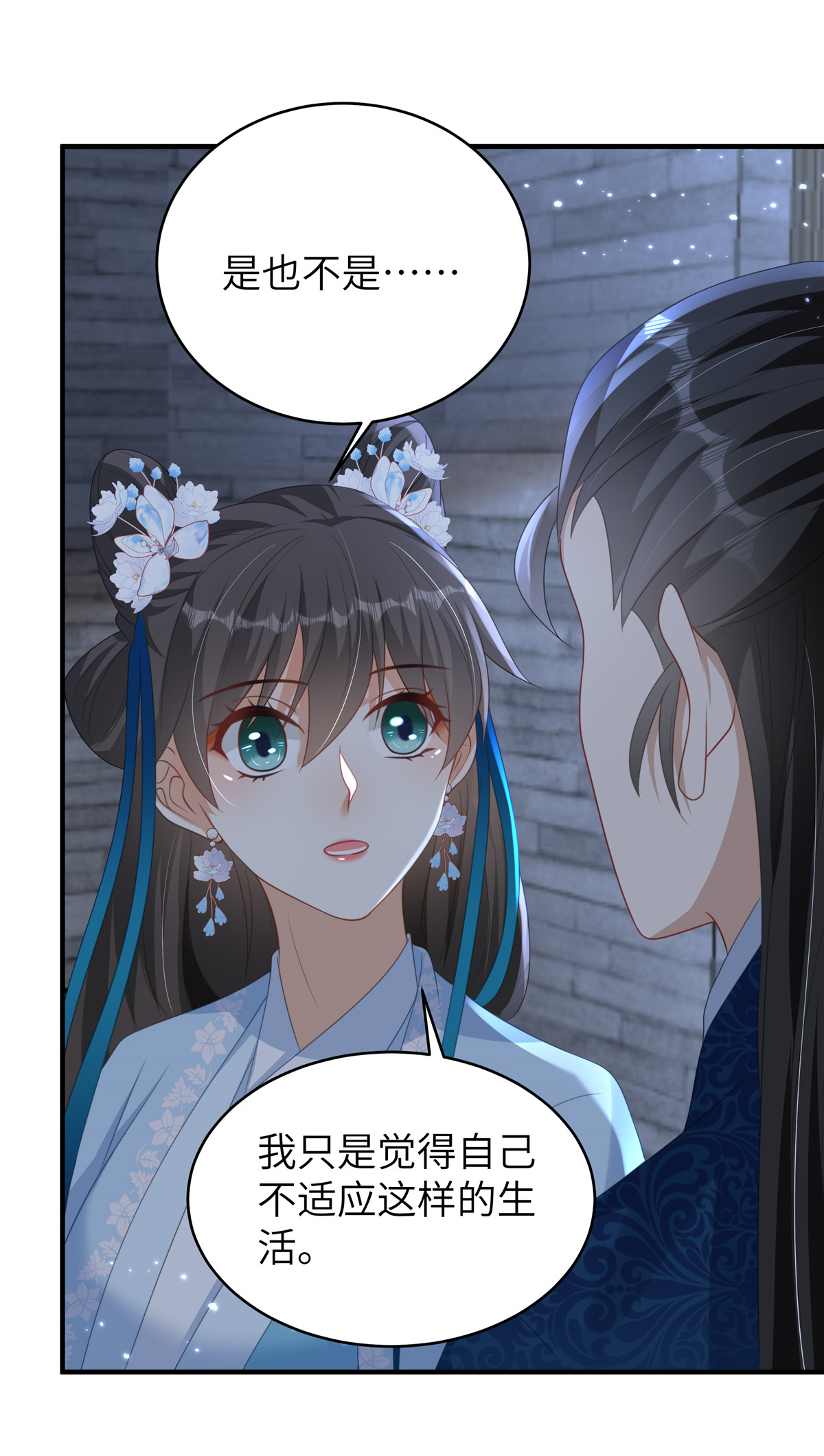 🍶穿越美人在作妖 第68话 你生病我会心疼 第10页
