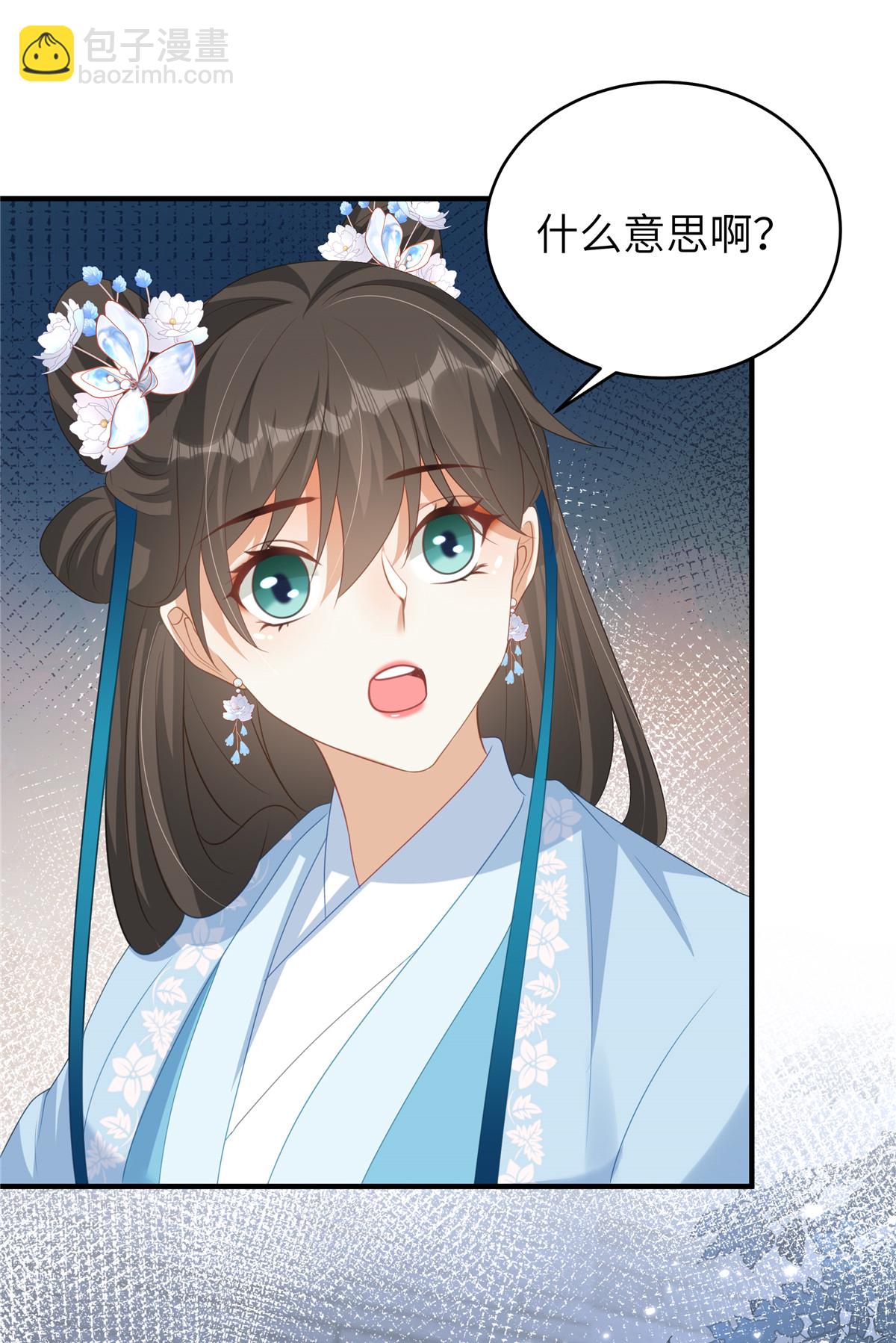 🍶穿越美人在作妖 第68话 你生病我会心疼 第17页