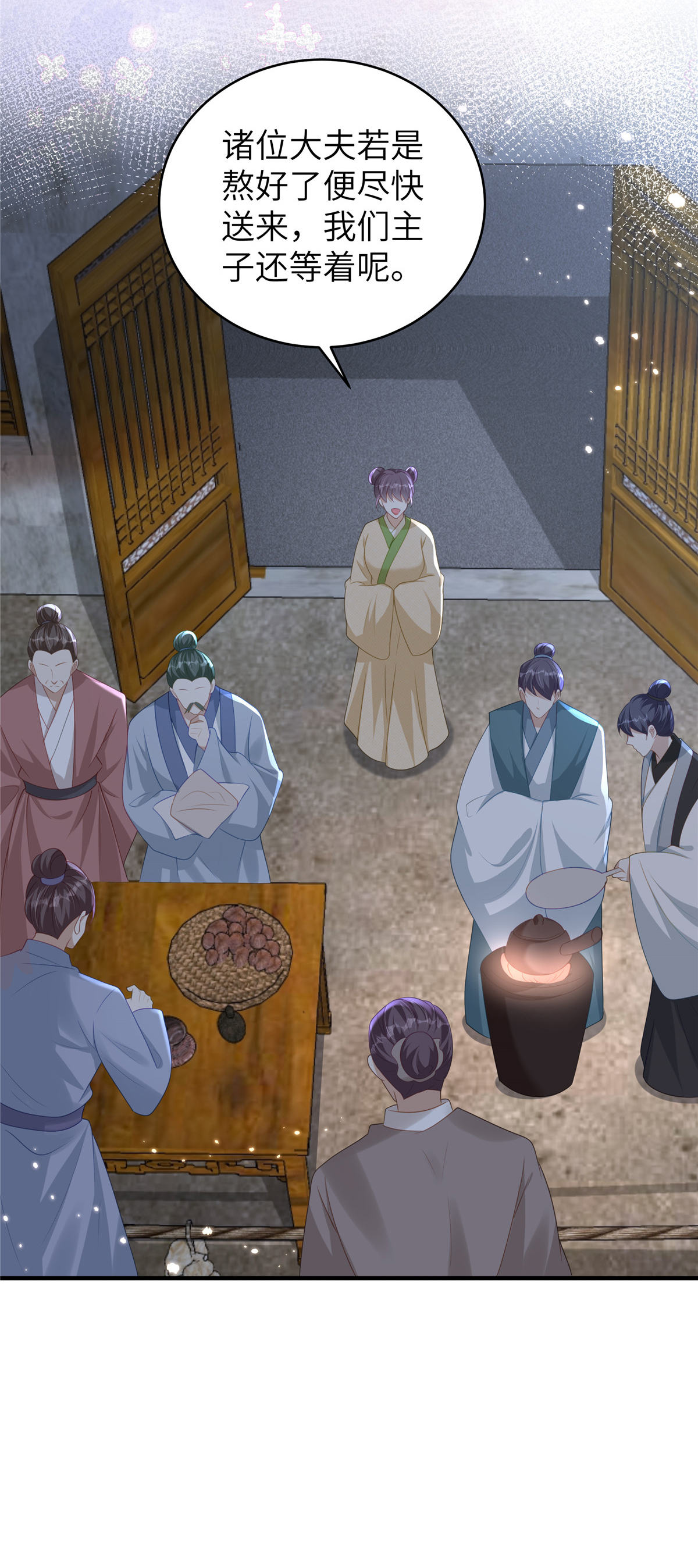 🍶穿越美人在作妖 第68话 你生病我会心疼 第20页