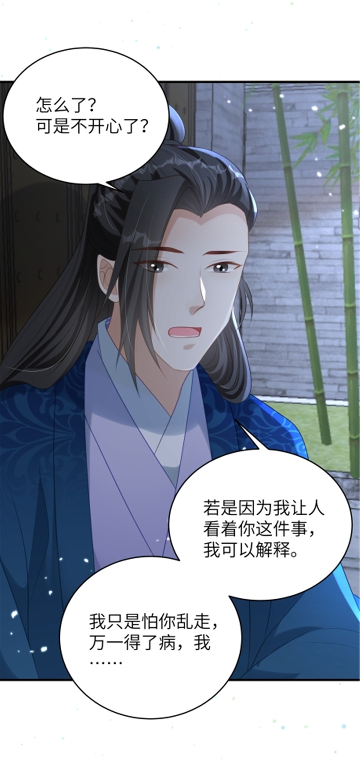 🍶穿越美人在作妖 第68话 你生病我会心疼 第5页