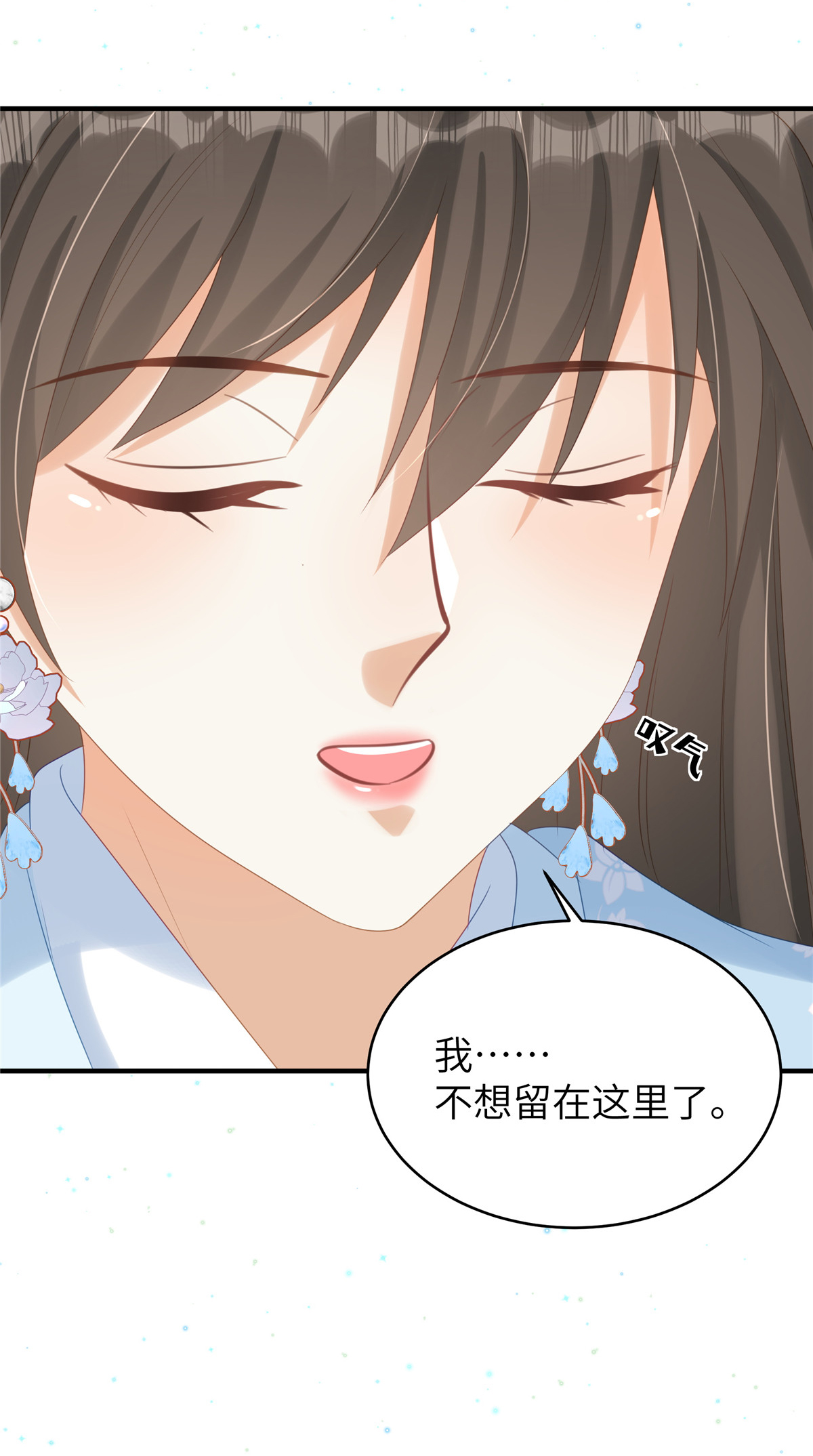 🍶穿越美人在作妖 第68话 你生病我会心疼 第8页