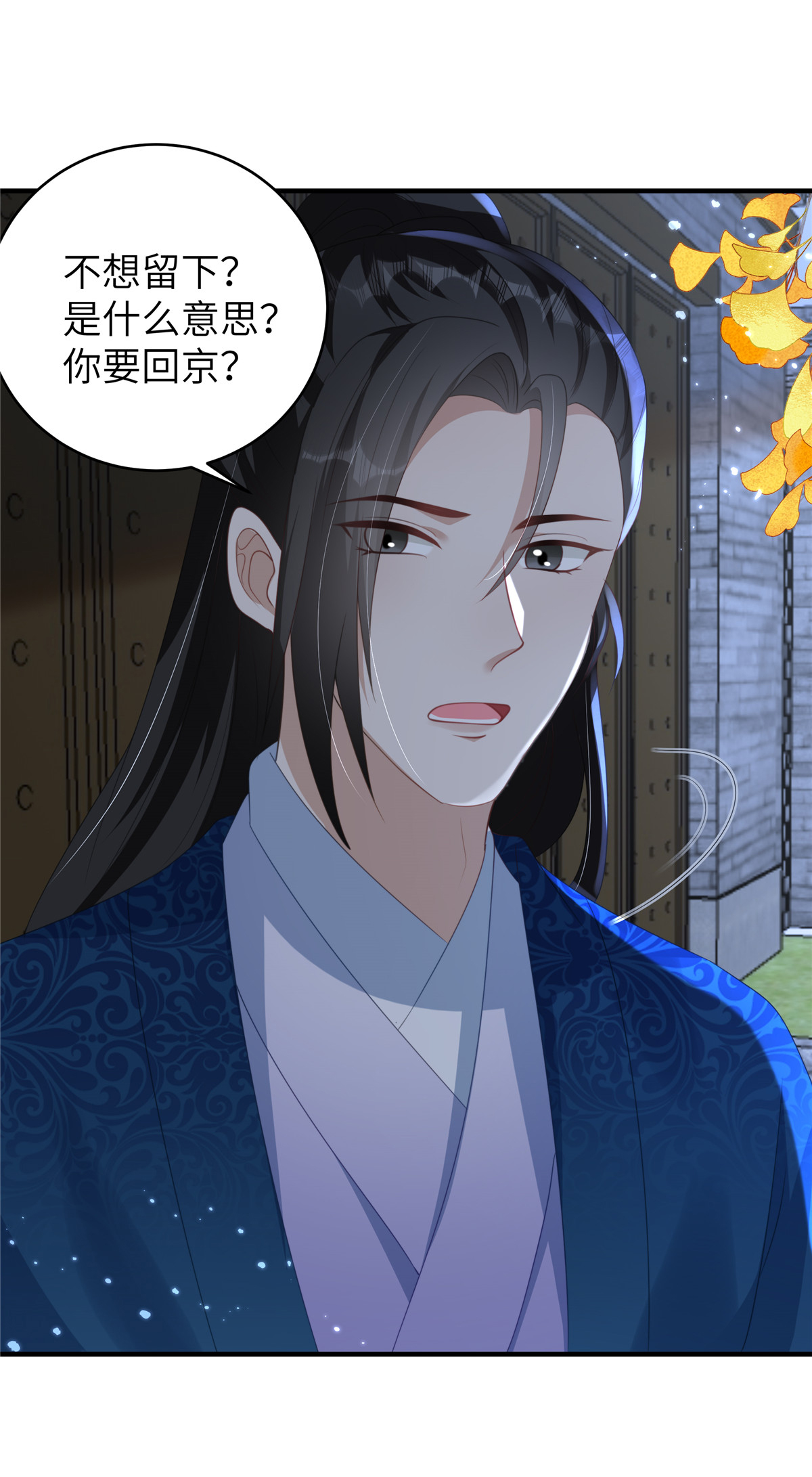 🍶穿越美人在作妖 第68话 你生病我会心疼 第9页