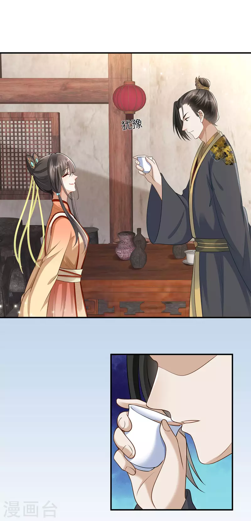 🍶穿越美人在作妖 第6话 第6话美人吐血了 第6页