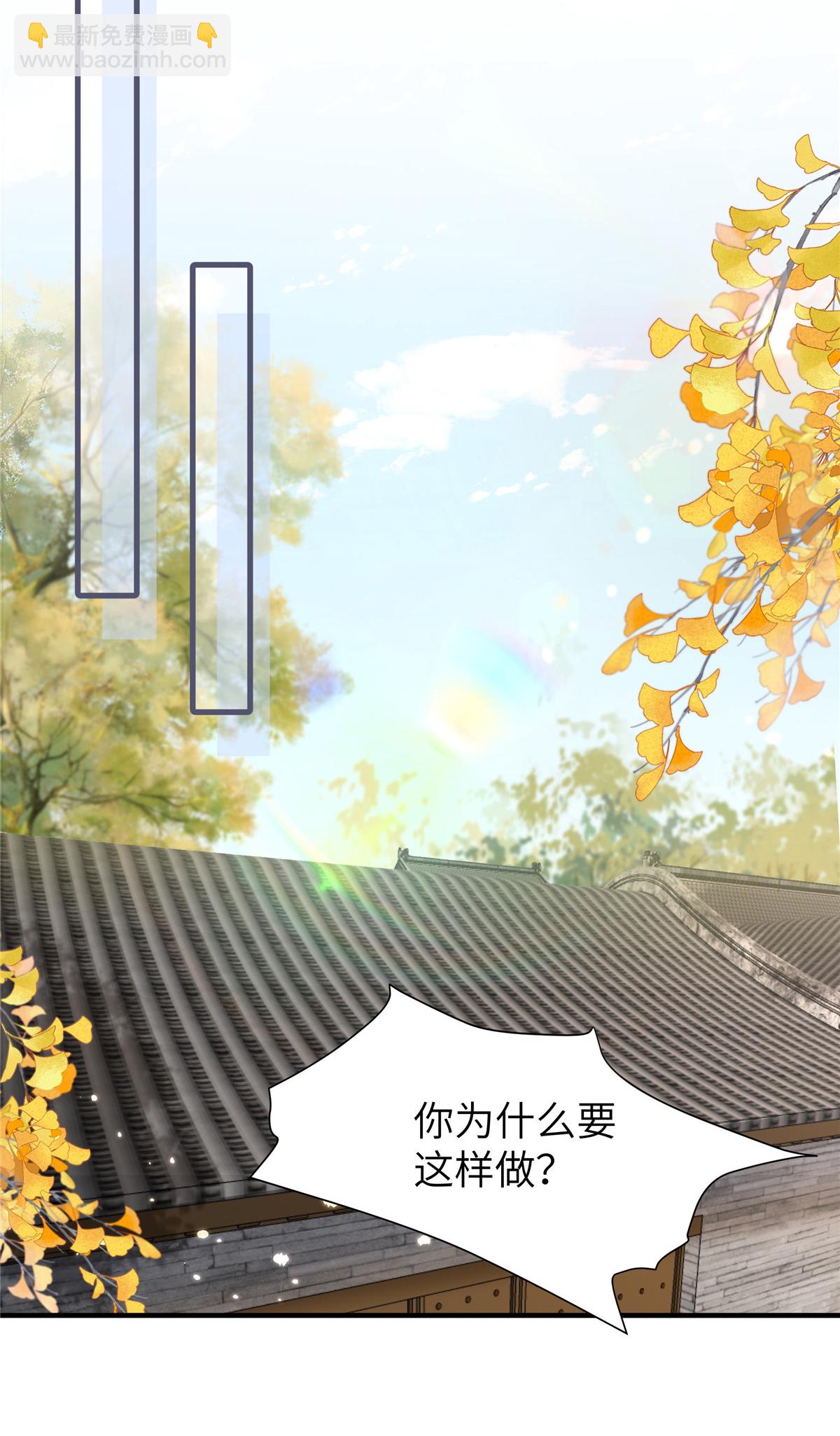 🍶穿越美人在作妖 第70话 不解风情的榆木脑袋 第10页