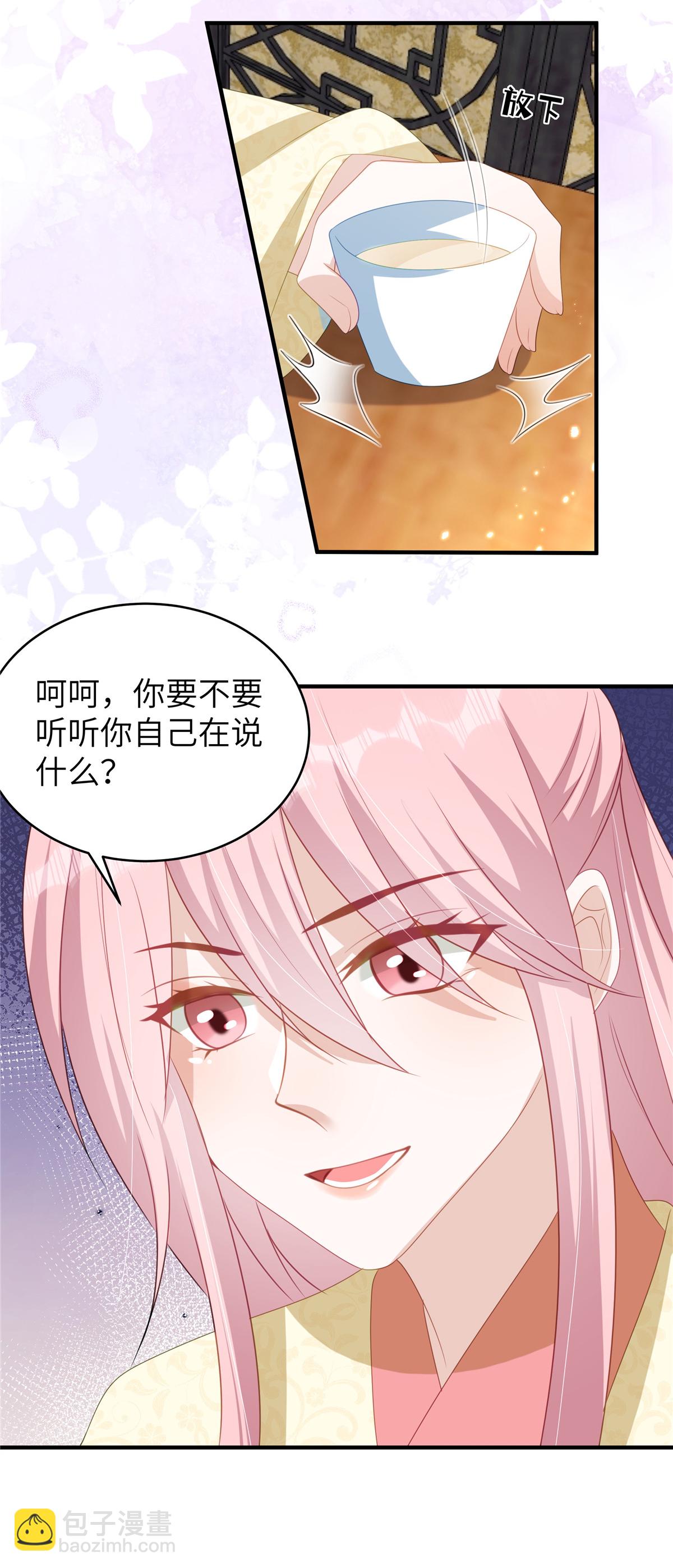 🍶穿越美人在作妖 第70话 不解风情的榆木脑袋 第12页