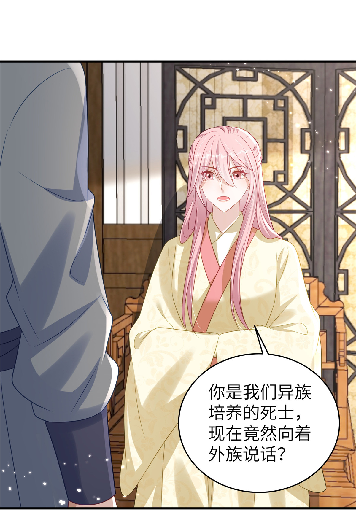 🍶穿越美人在作妖 第70话 不解风情的榆木脑袋 第13页