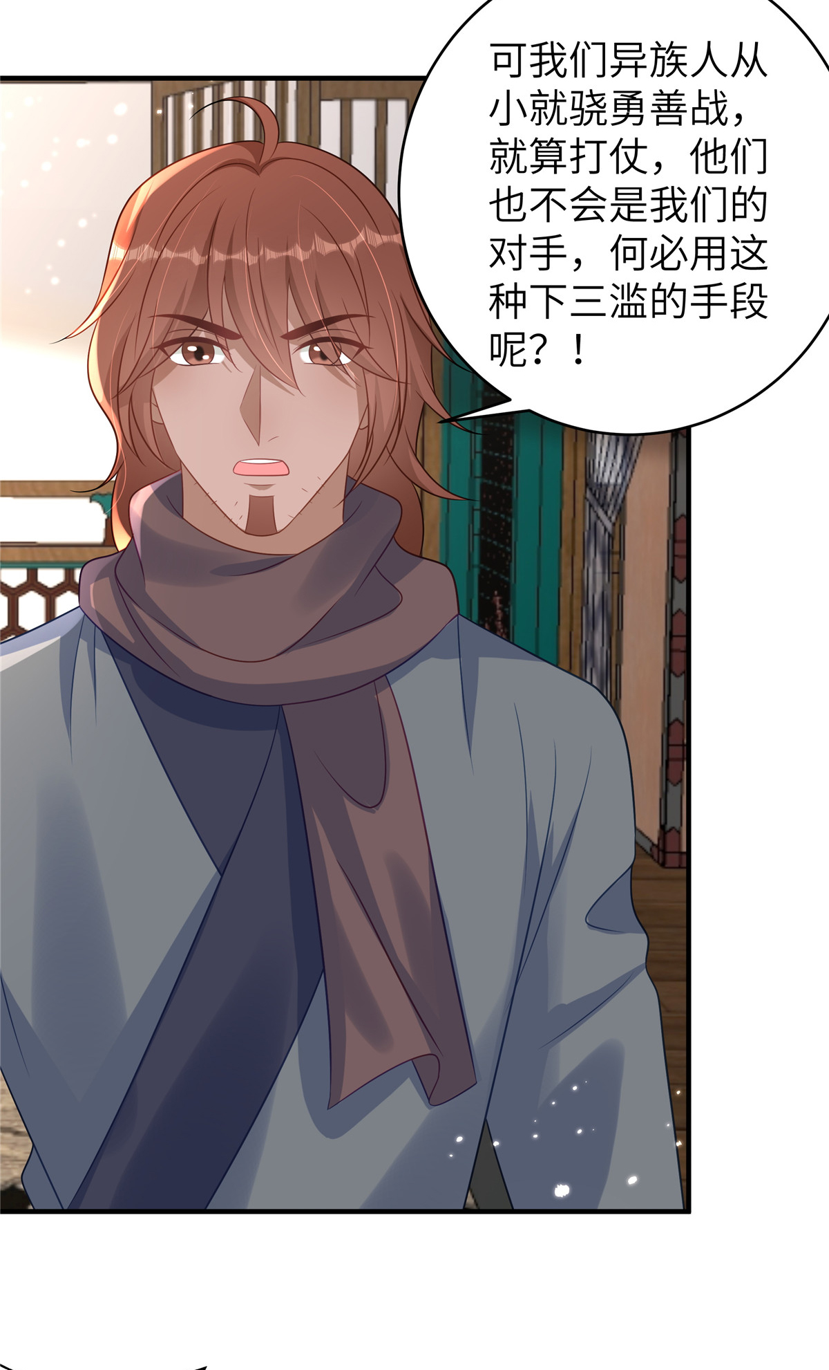 🍶穿越美人在作妖 第70话 不解风情的榆木脑袋 第16页