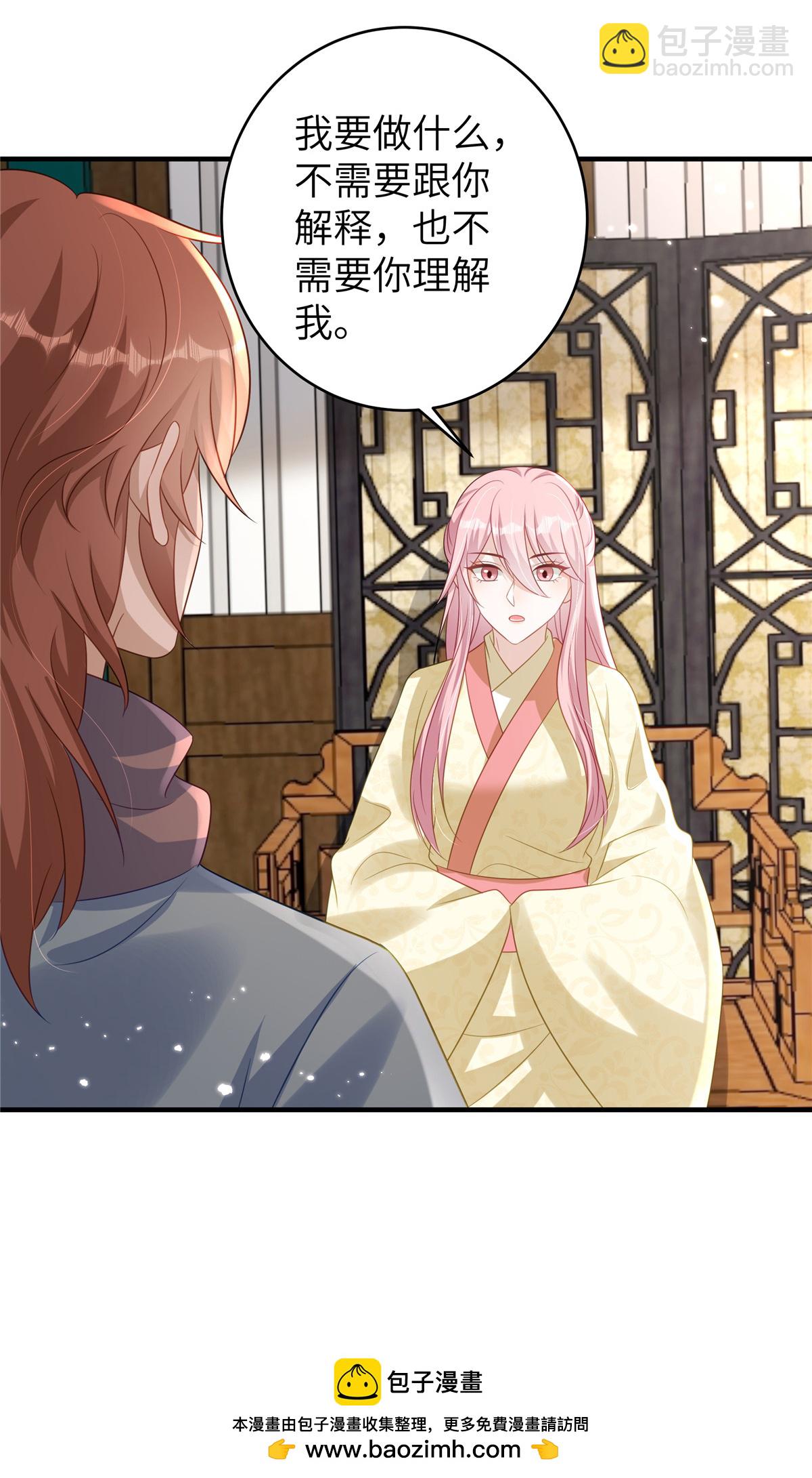 🍶穿越美人在作妖 第70话 不解风情的榆木脑袋 第18页