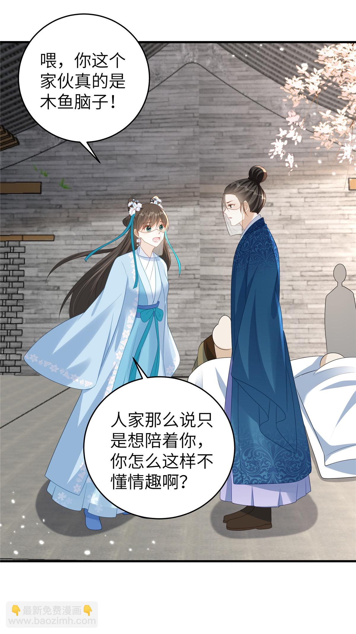🍶穿越美人在作妖 第70话 不解风情的榆木脑袋 第6页