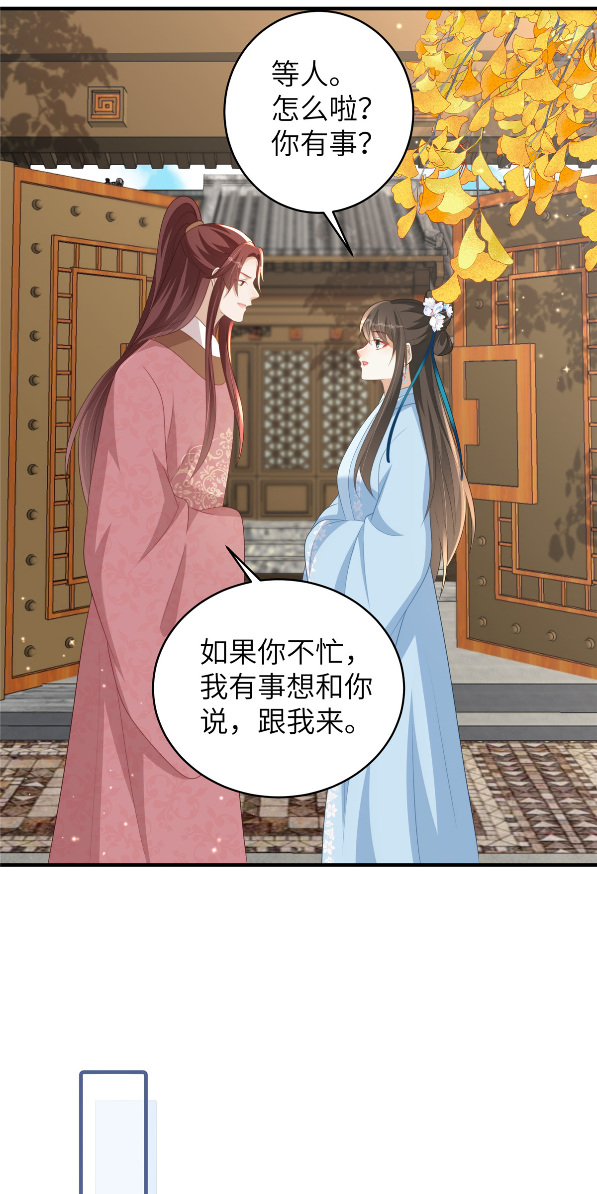 🍶穿越美人在作妖 第72话 其实我也对你一见钟情 第10页