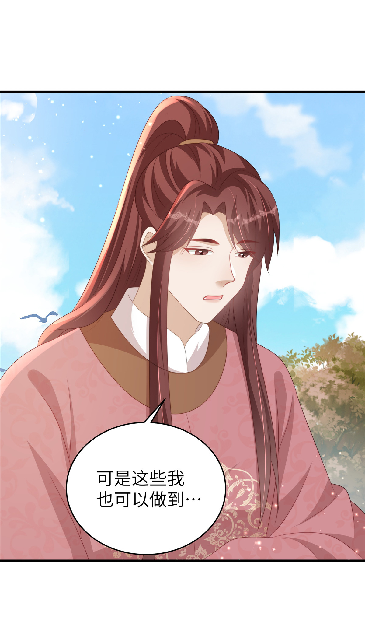🍶穿越美人在作妖 第72话 其实我也对你一见钟情 第19页