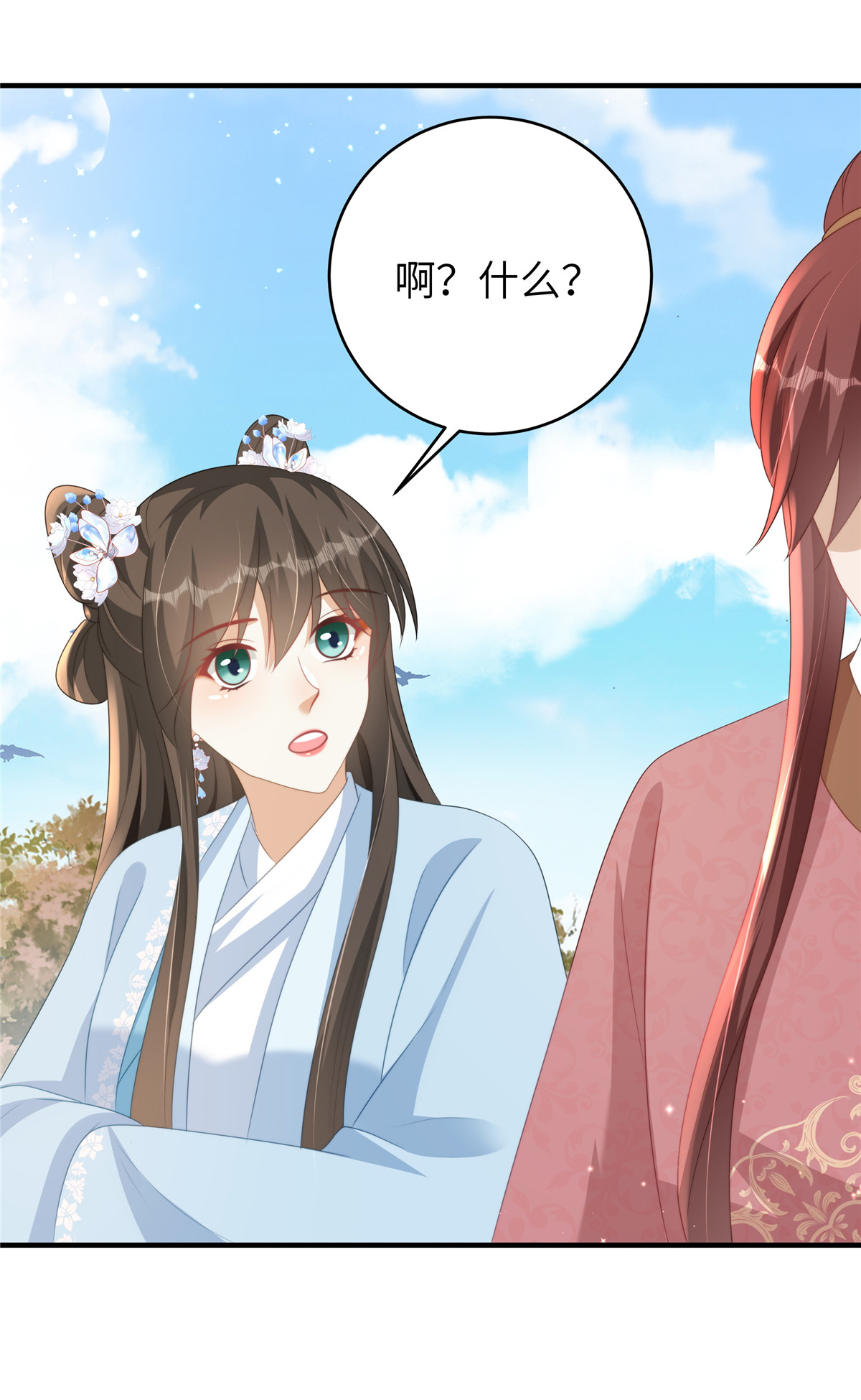 🍶穿越美人在作妖 第72话 其实我也对你一见钟情 第20页