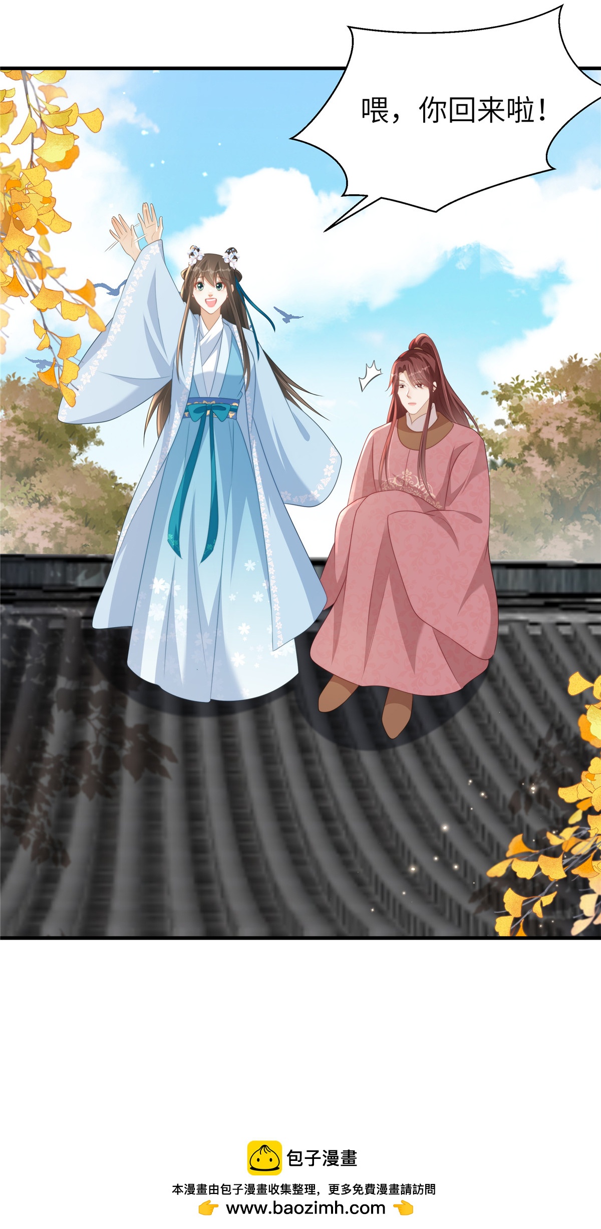🍶穿越美人在作妖 第72话 其实我也对你一见钟情 第22页