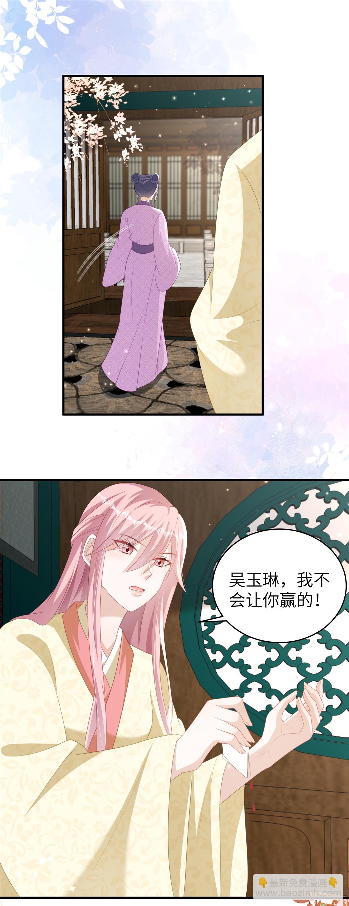 🍶穿越美人在作妖 第72话 其实我也对你一见钟情 第6页