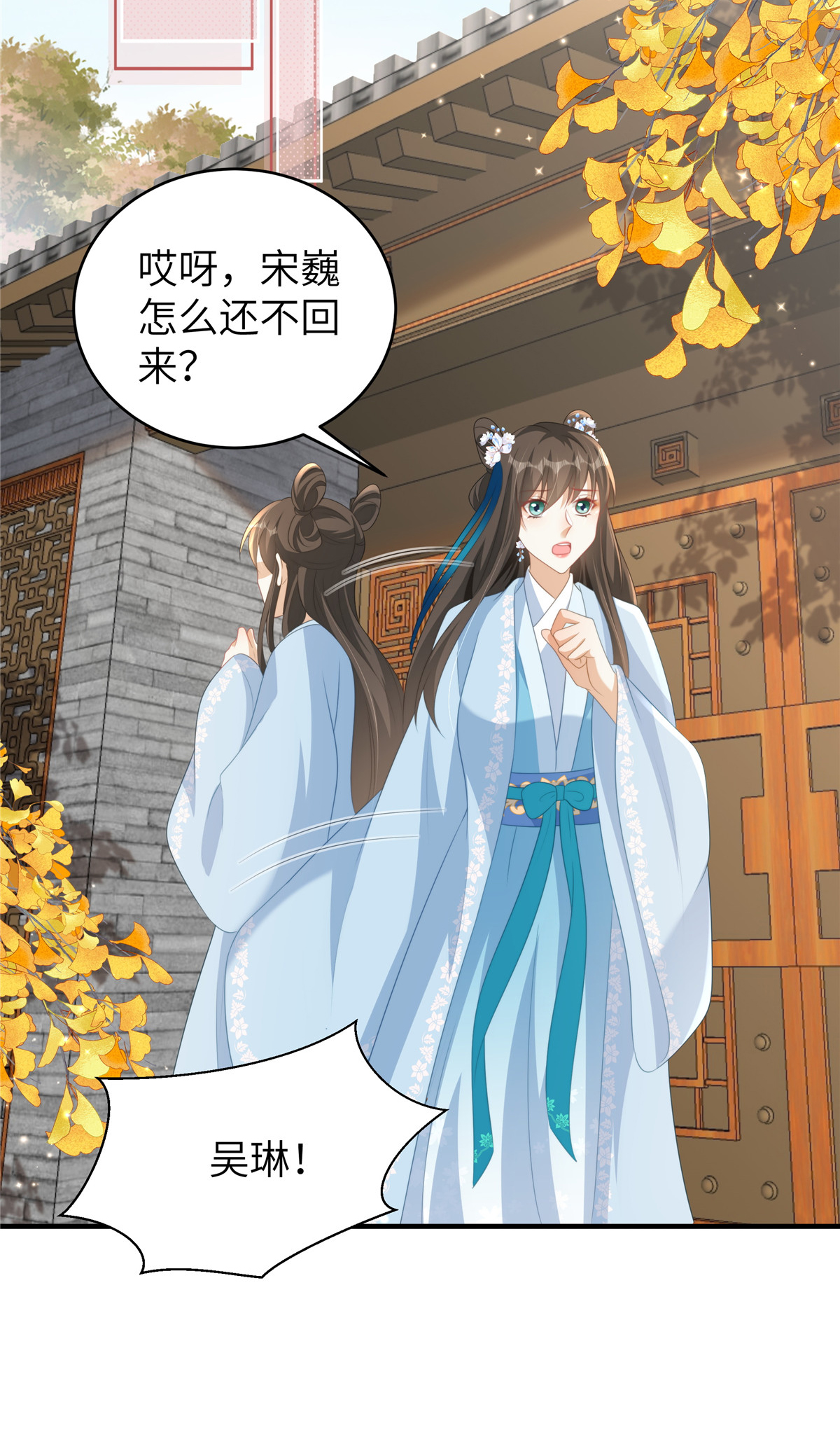 🍶穿越美人在作妖 第72话 其实我也对你一见钟情 第8页