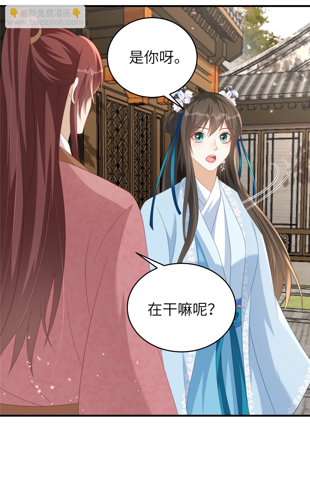 🍶穿越美人在作妖 第72话 其实我也对你一见钟情 第9页