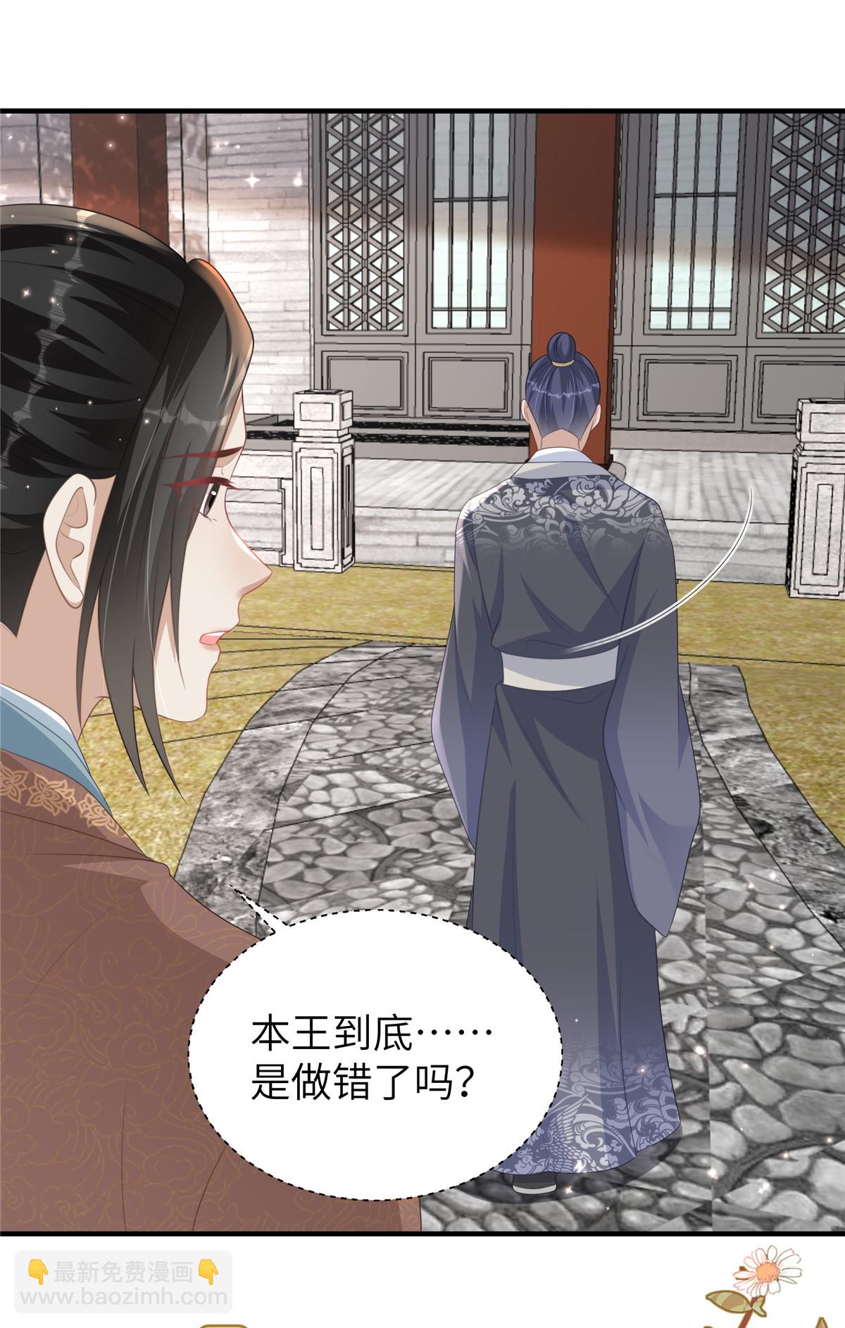 🍶穿越美人在作妖 第74话 挑拨离间 第18页