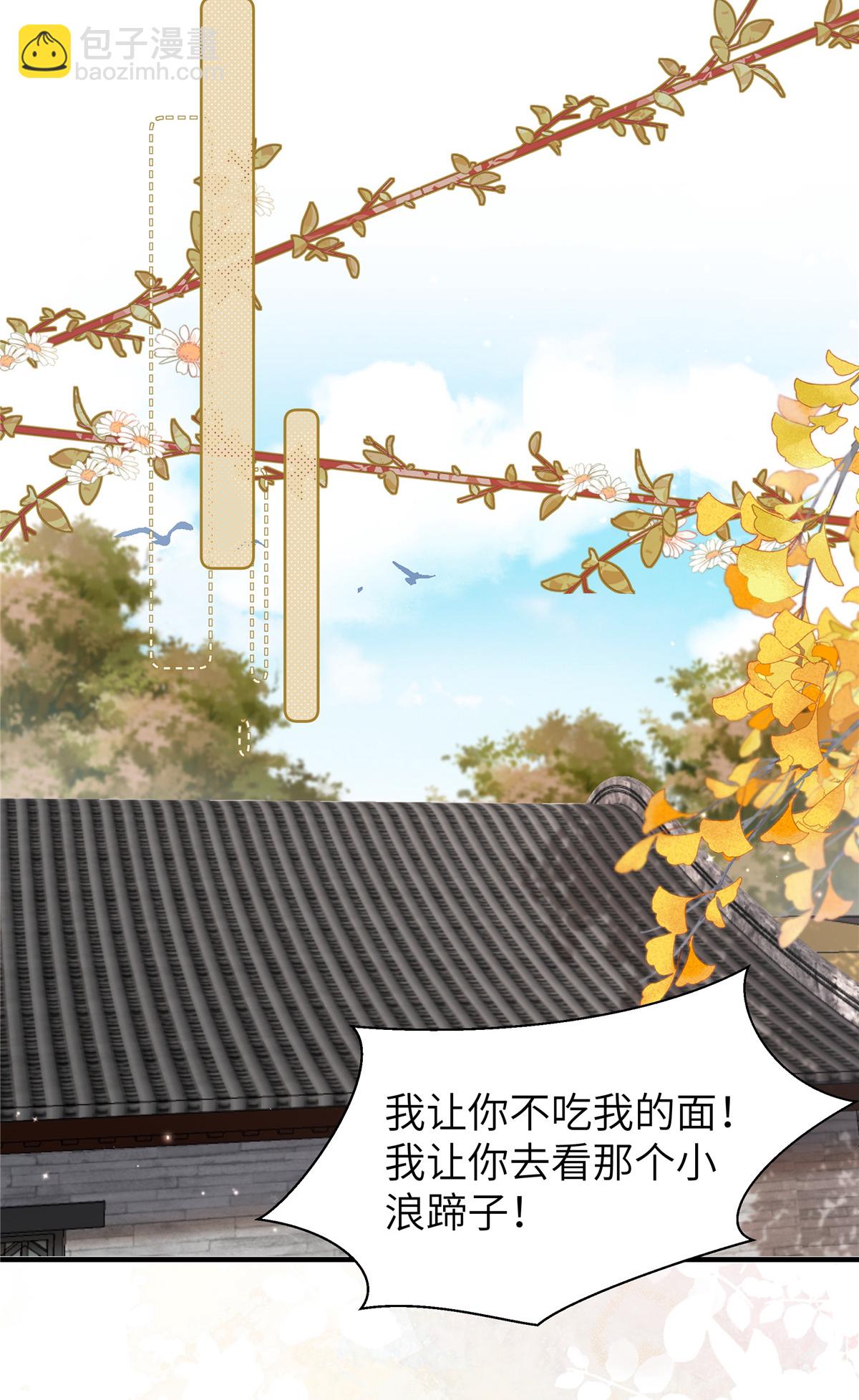 🍶穿越美人在作妖 第74话 挑拨离间 第19页