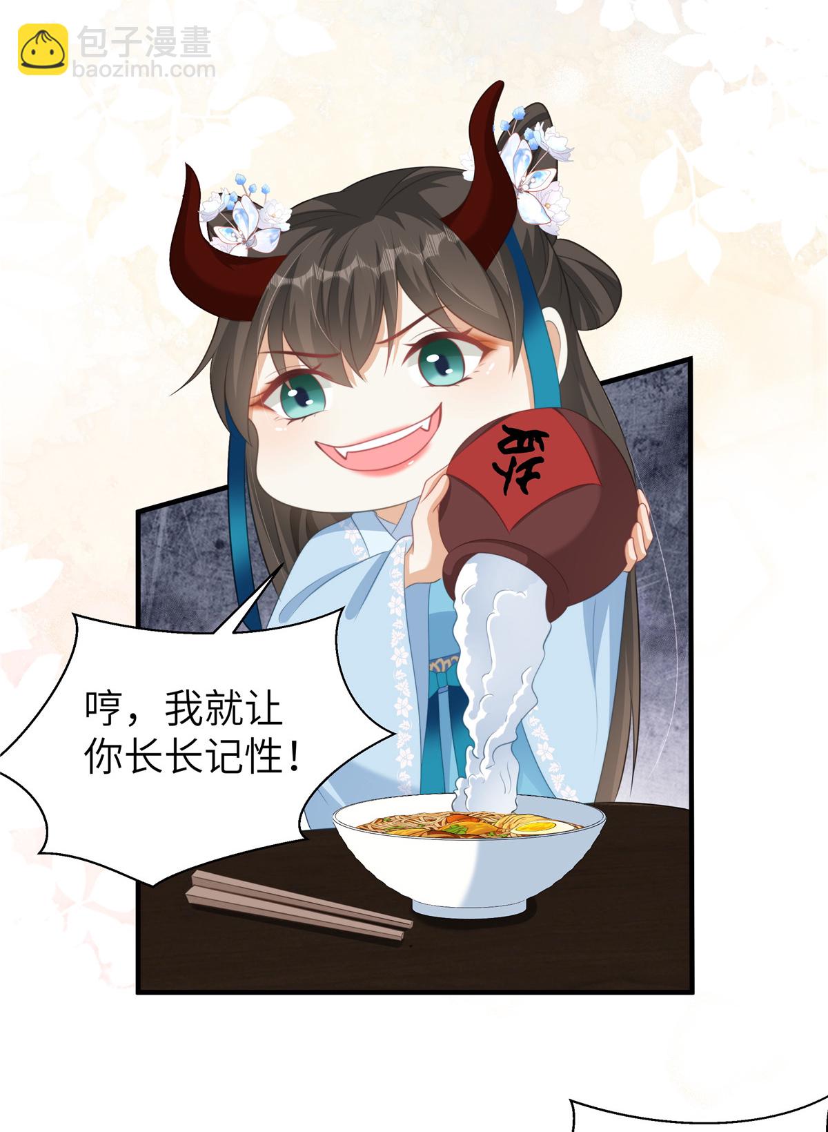 🍶穿越美人在作妖 第74话 挑拨离间 第20页