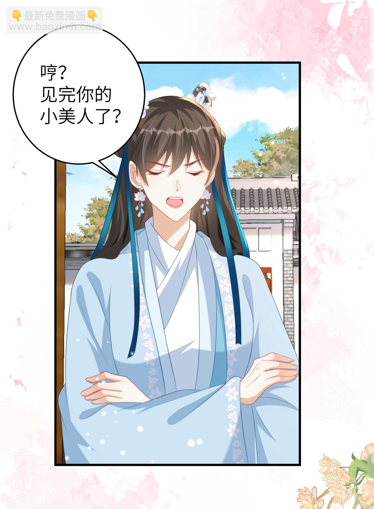 🍶穿越美人在作妖 第74话 挑拨离间 第23页