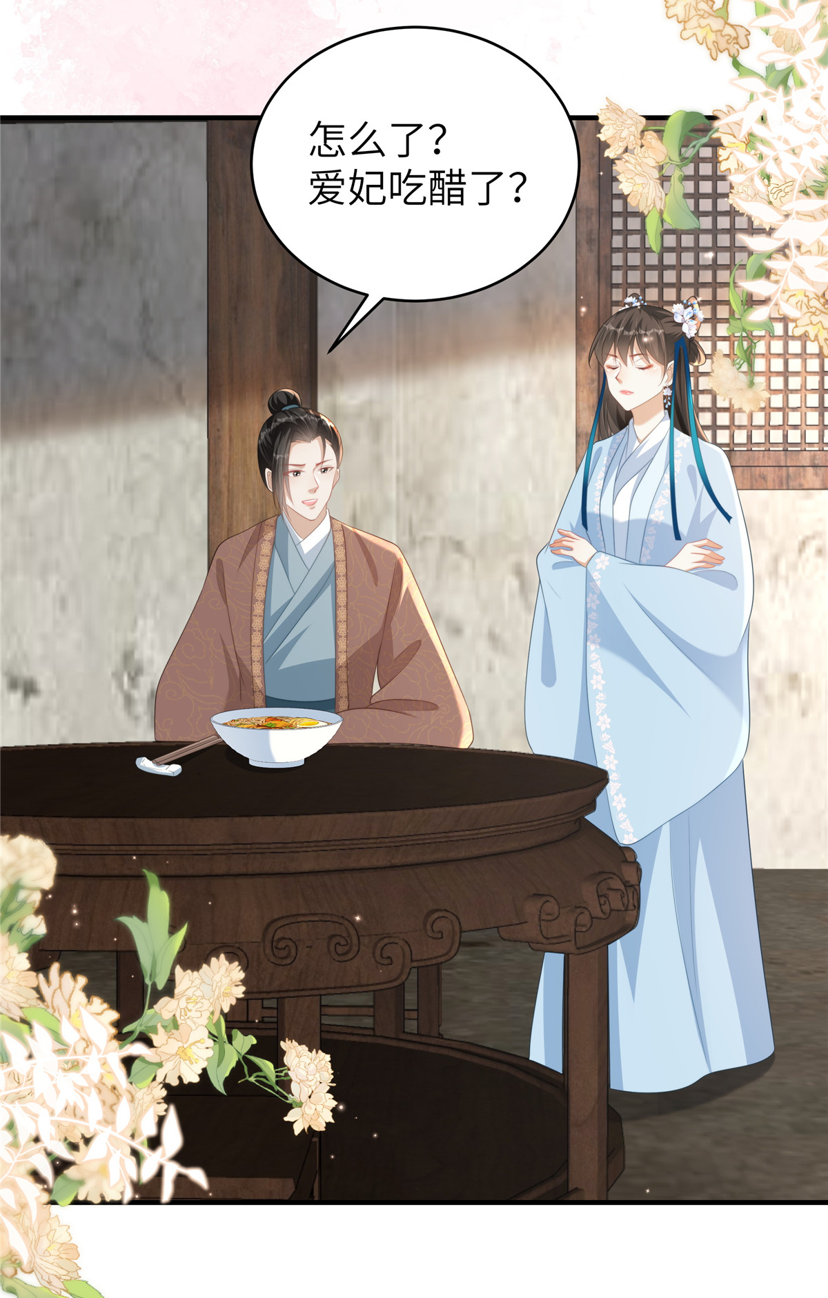 🍶穿越美人在作妖 第74话 挑拨离间 第24页