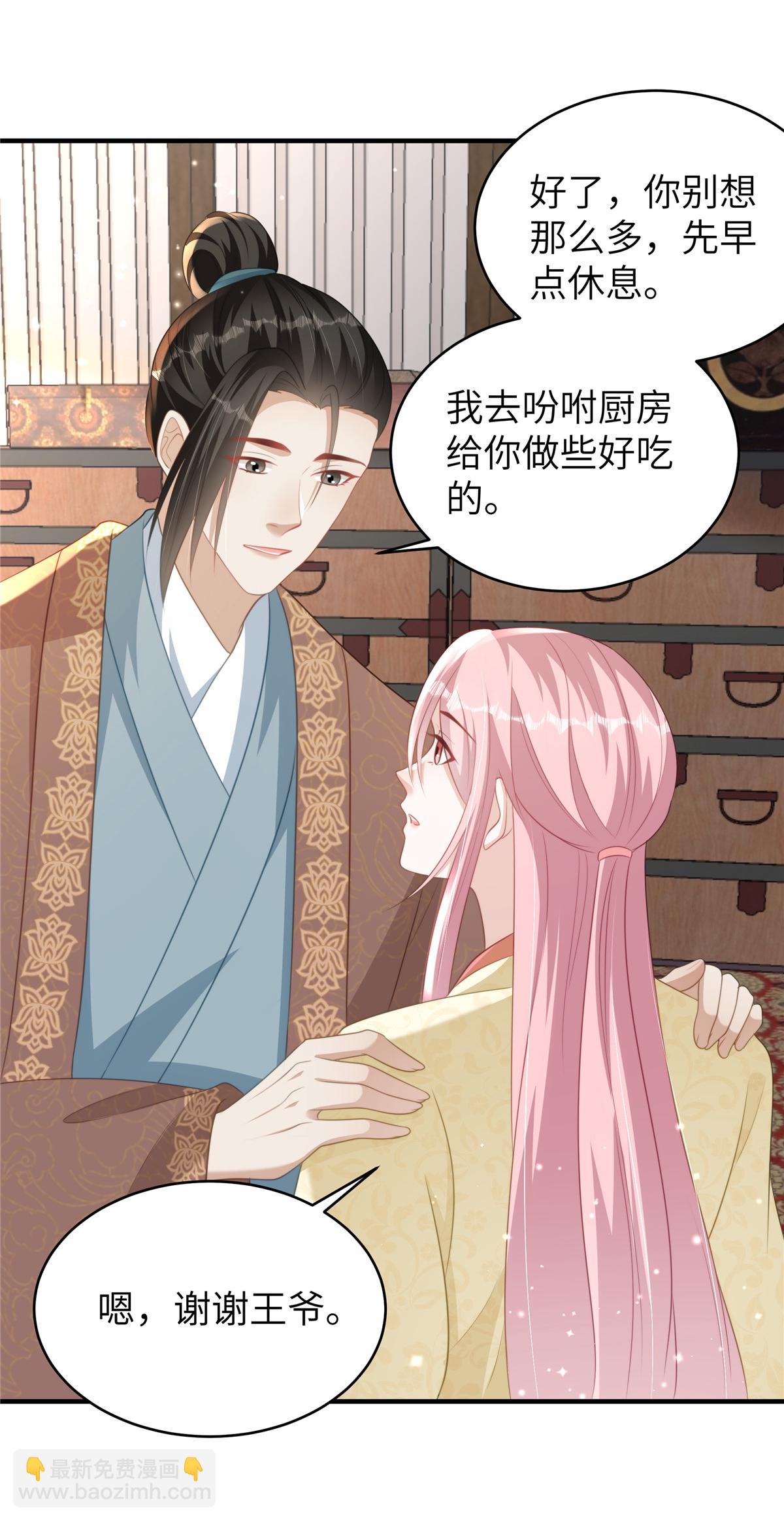 🍶穿越美人在作妖 第74话 挑拨离间 第7页