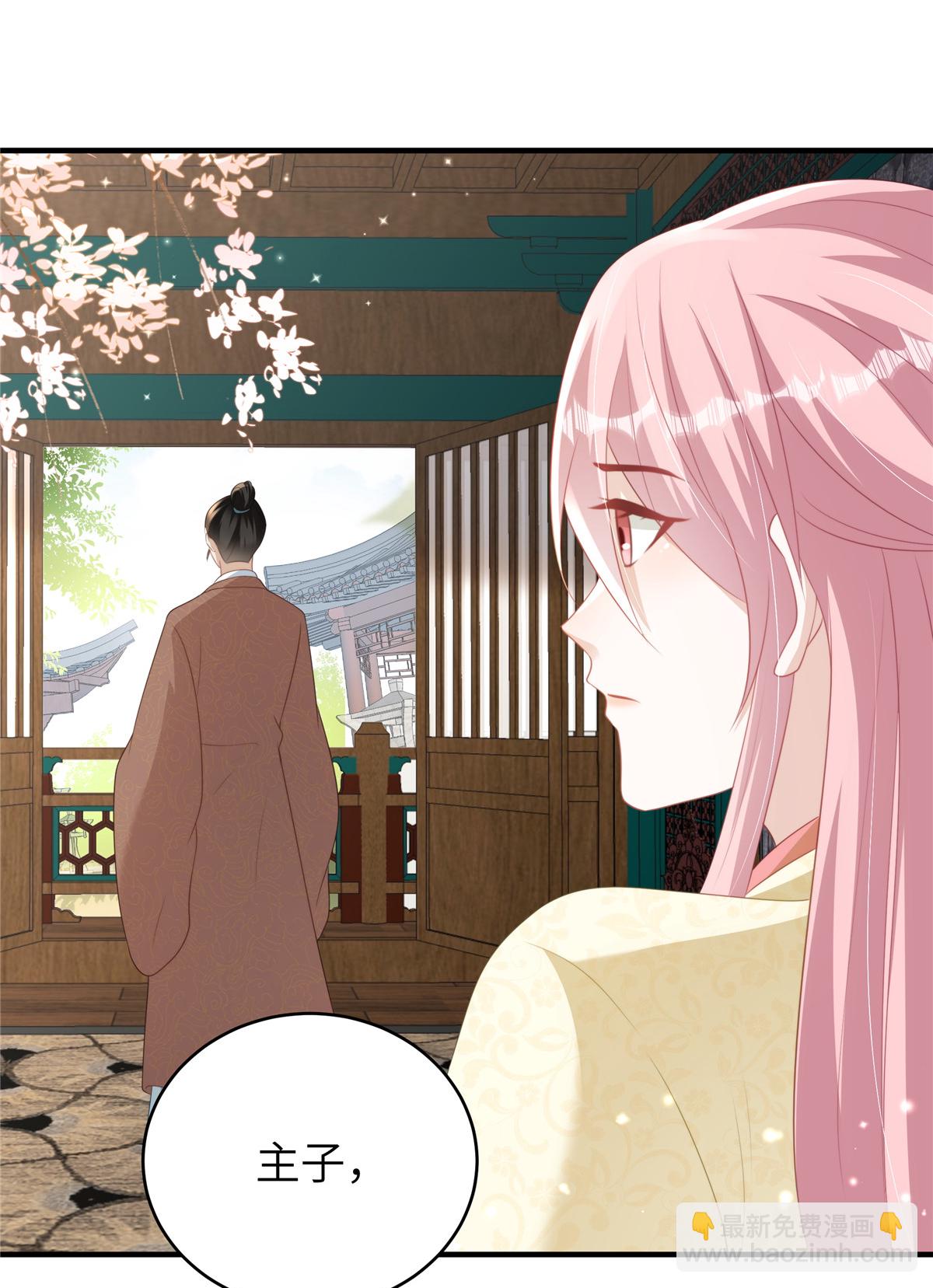 🍶穿越美人在作妖 第74话 挑拨离间 第8页