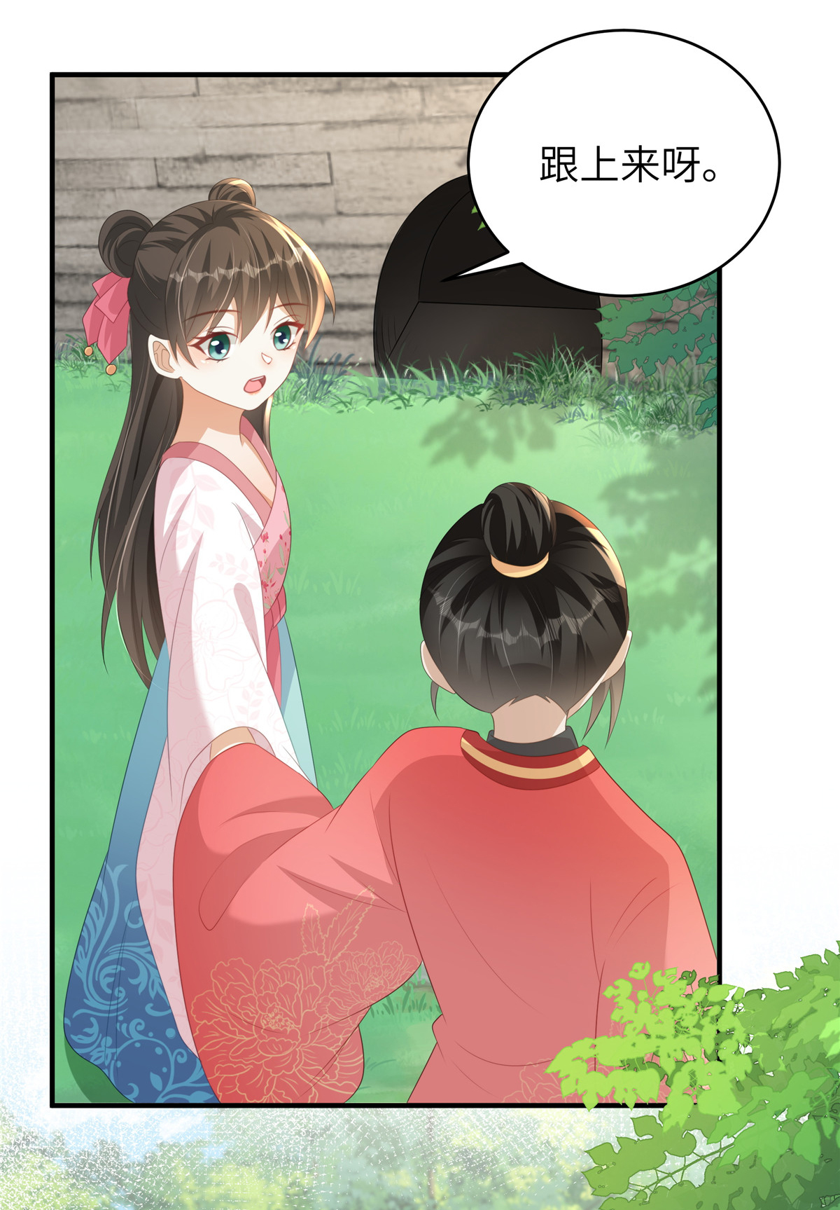 🍶穿越美人在作妖 第78话 她，好可爱啊 第10页
