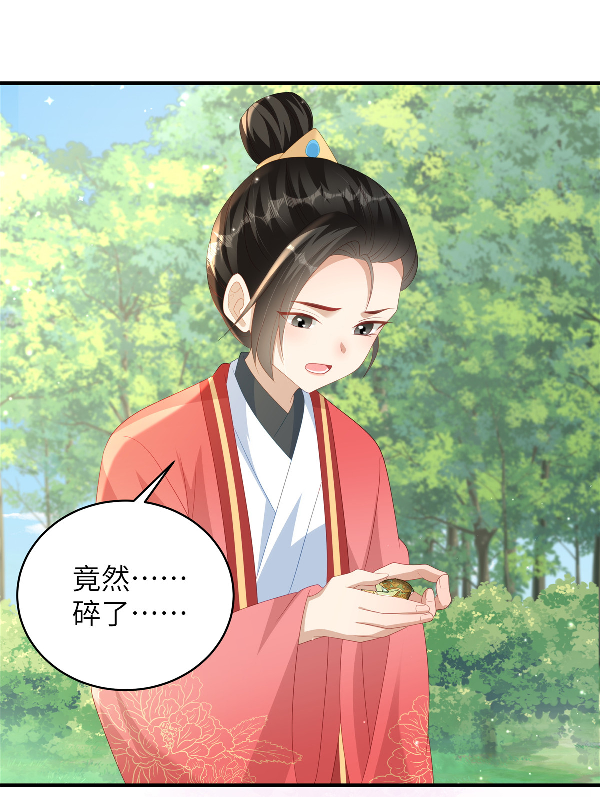 🍶穿越美人在作妖 第78话 她，好可爱啊 第13页
