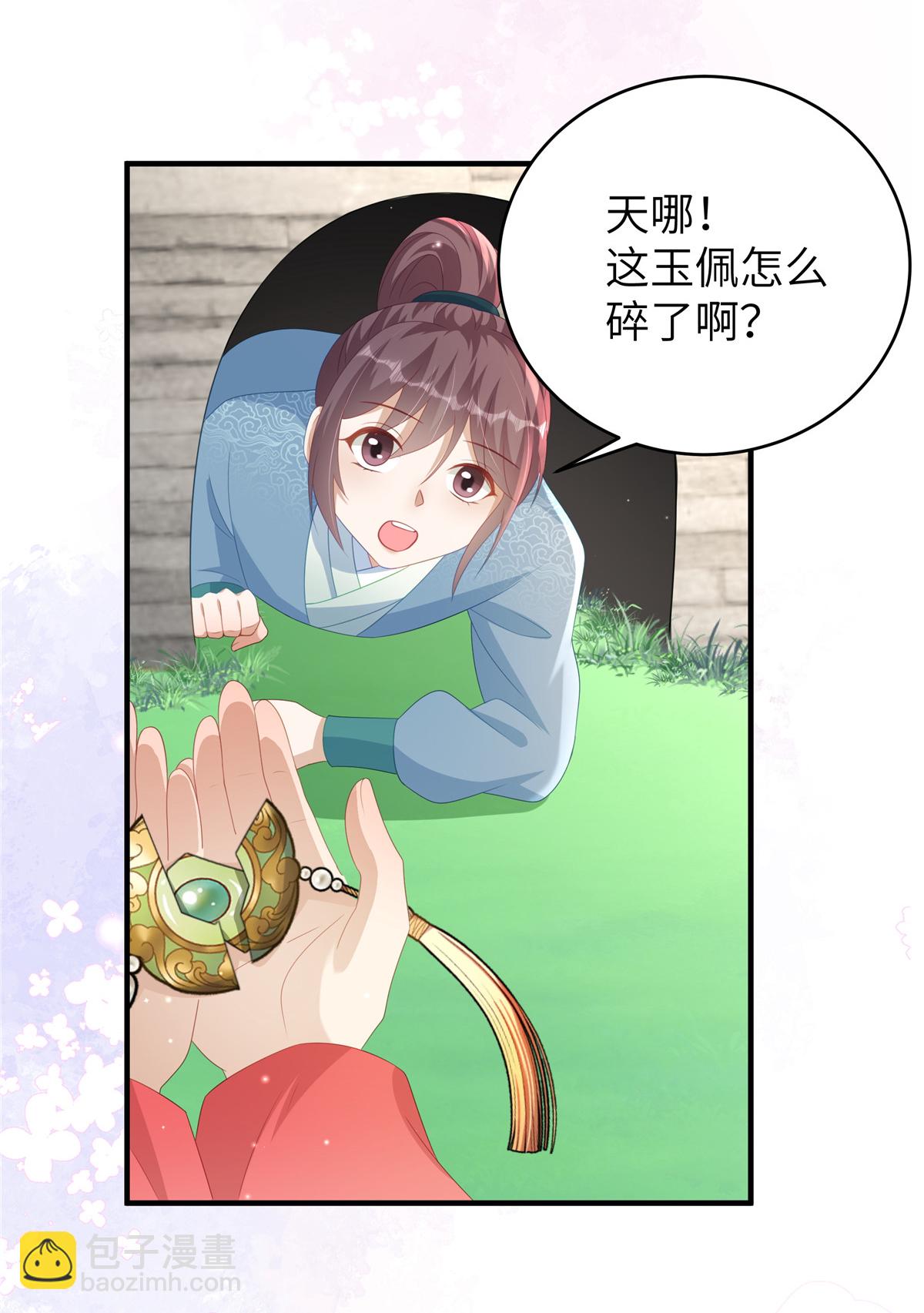 🍶穿越美人在作妖 第78话 她，好可爱啊 第14页