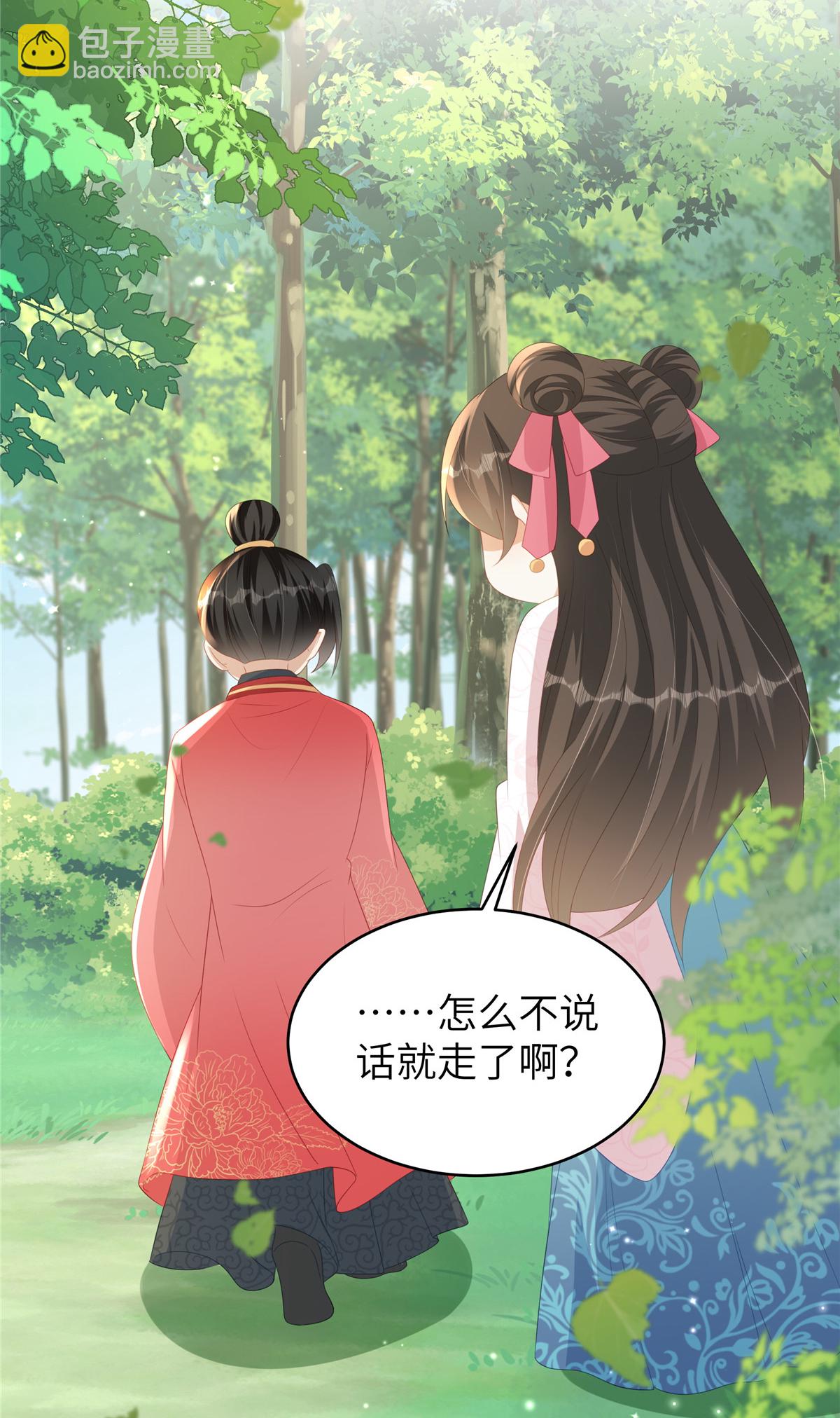 🍶穿越美人在作妖 第78话 她，好可爱啊 第16页