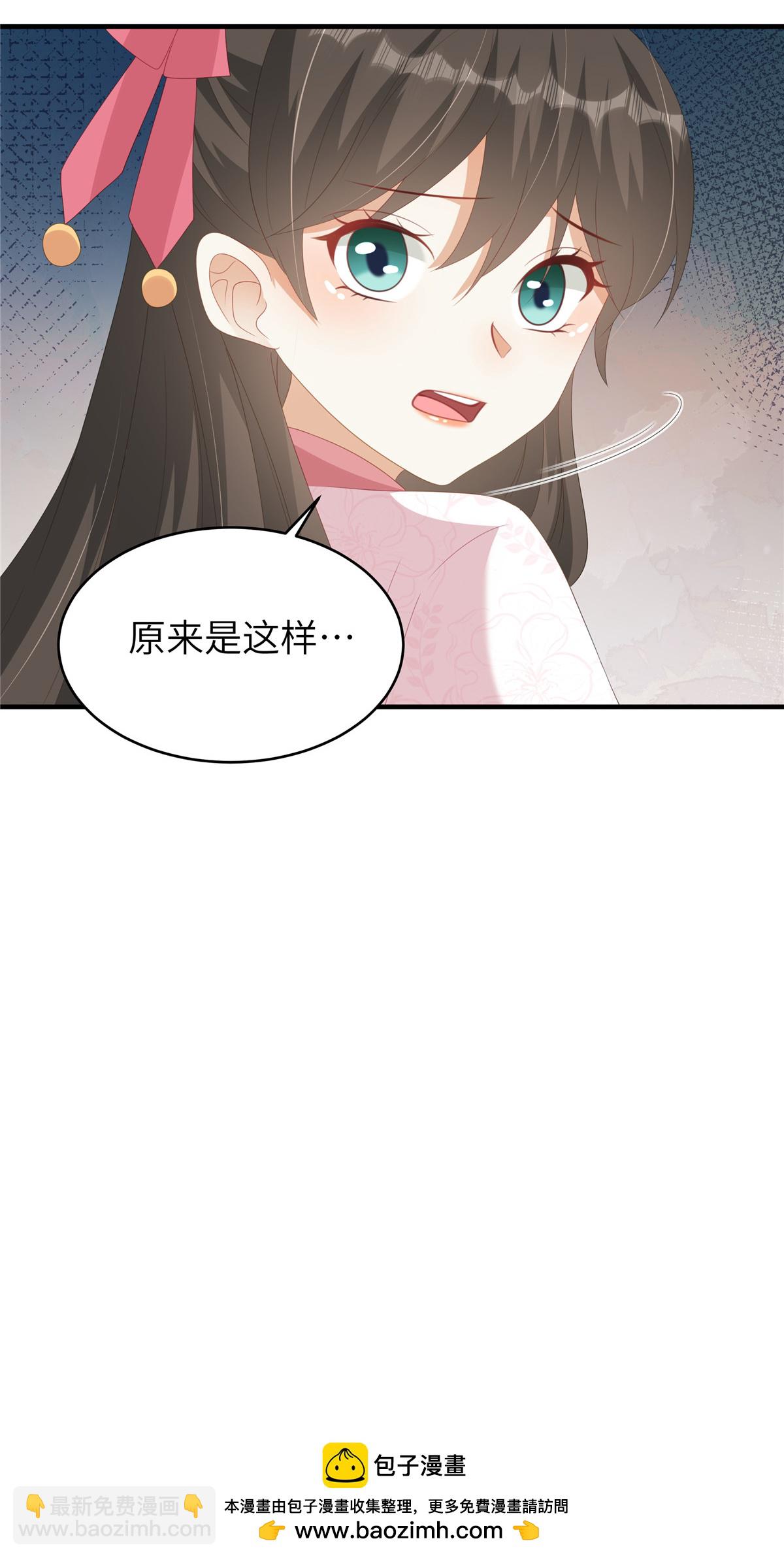 🍶穿越美人在作妖 第78话 她，好可爱啊 第18页