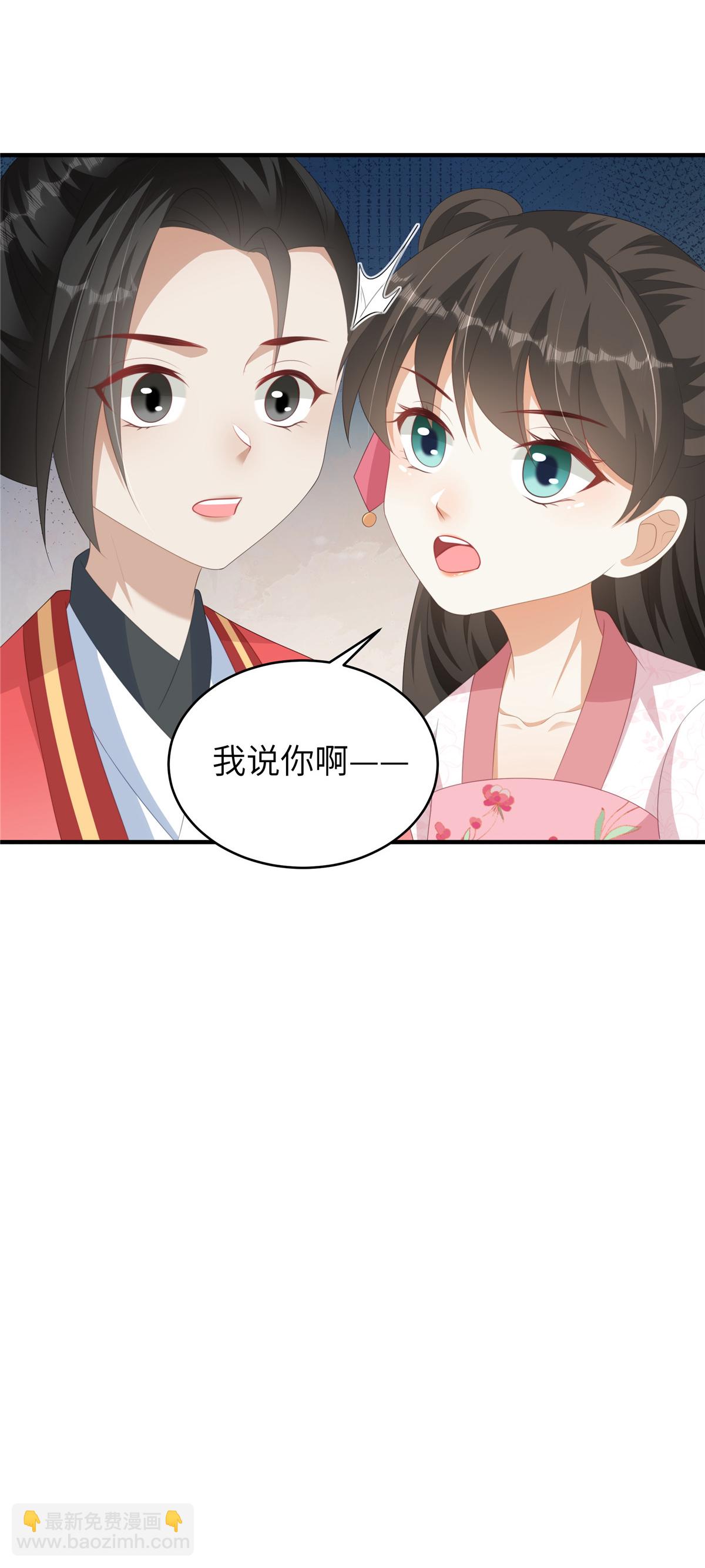 🍶穿越美人在作妖 第78话 她，好可爱啊 第7页