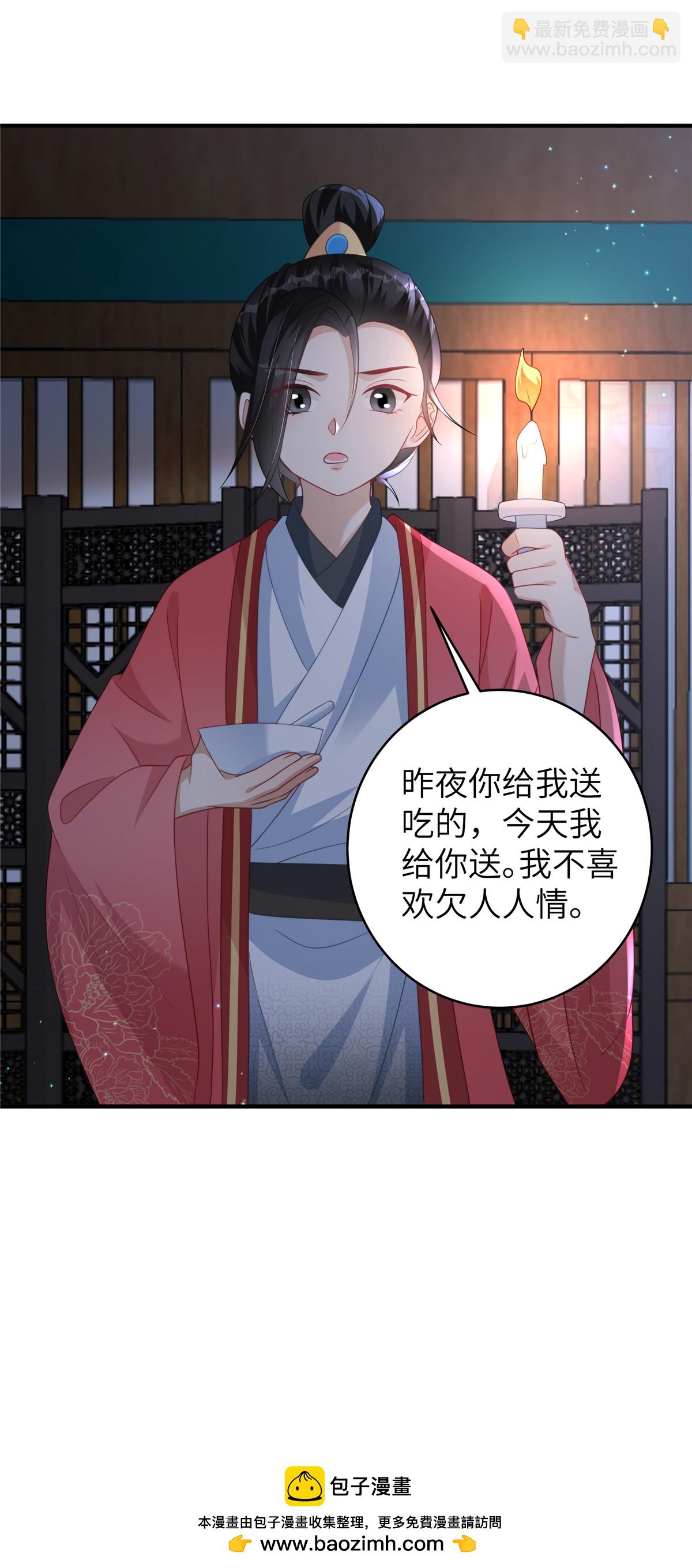 🍶穿越美人在作妖 第80话 被打屁股了 第19页