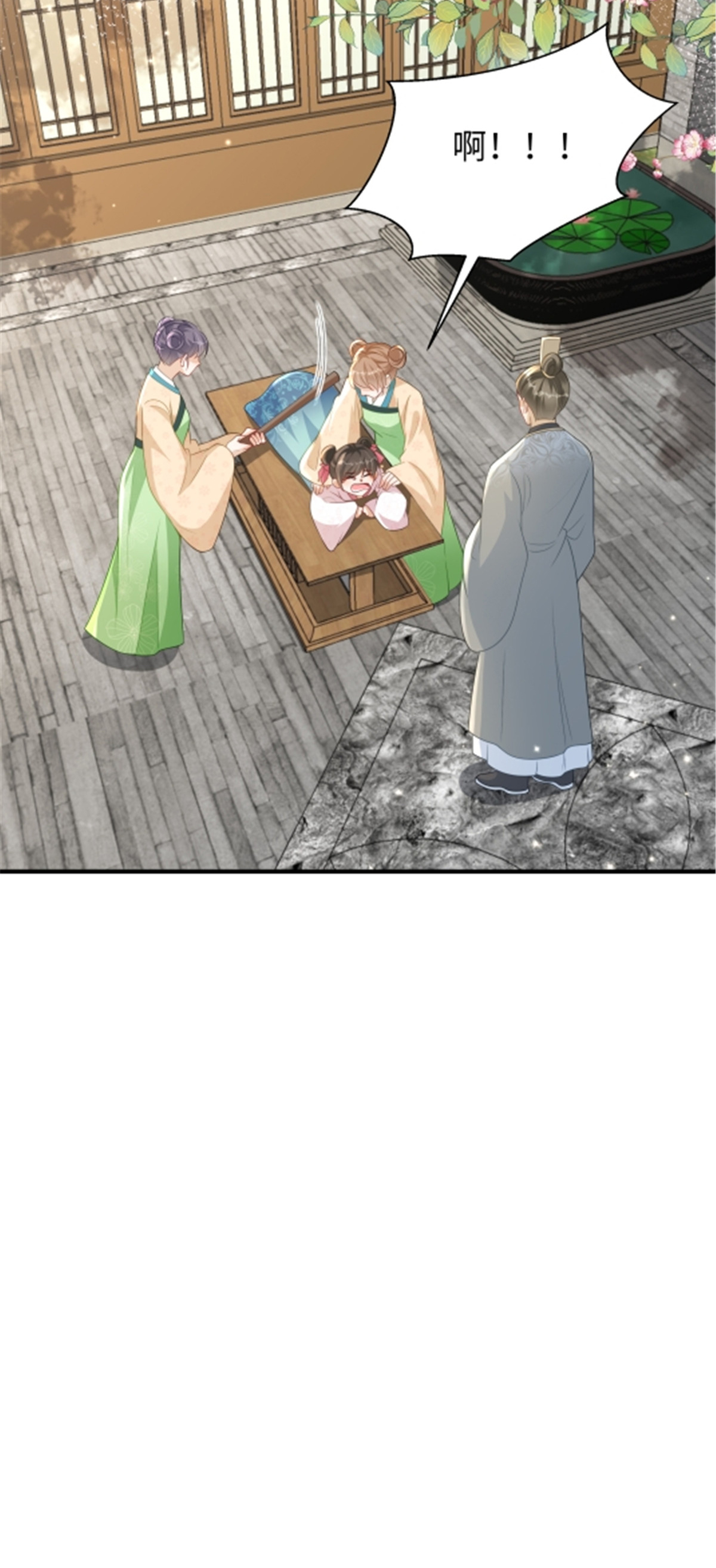 🍶穿越美人在作妖 第80话 被打屁股了 第4页