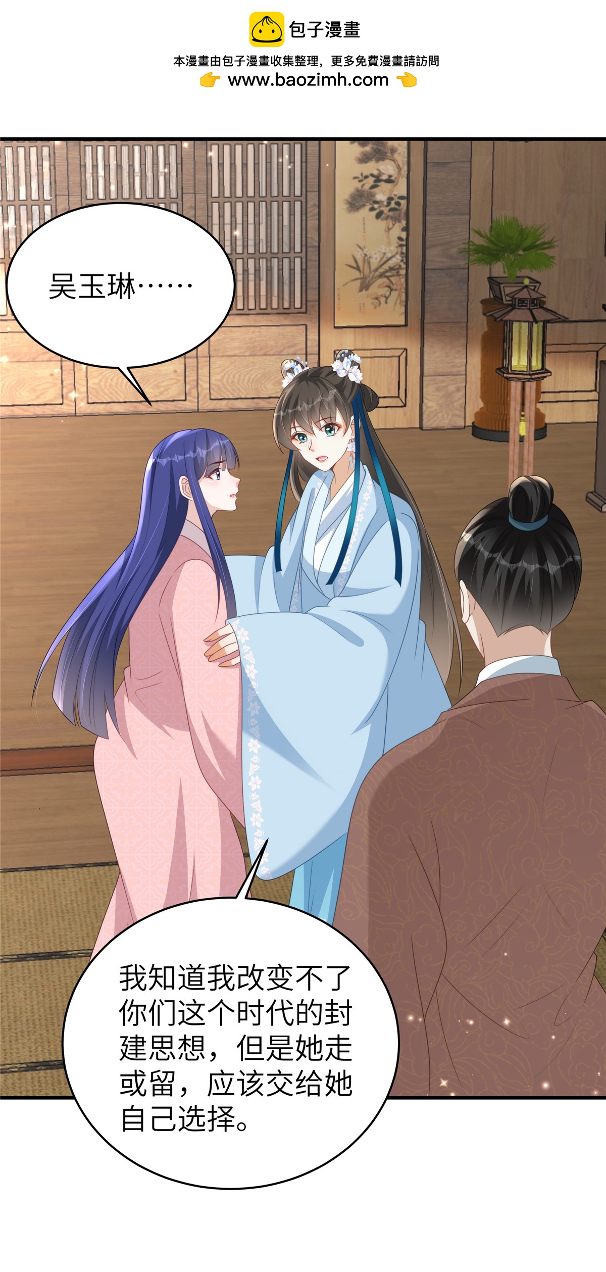 🍶穿越美人在作妖 第82话 休书 第14页